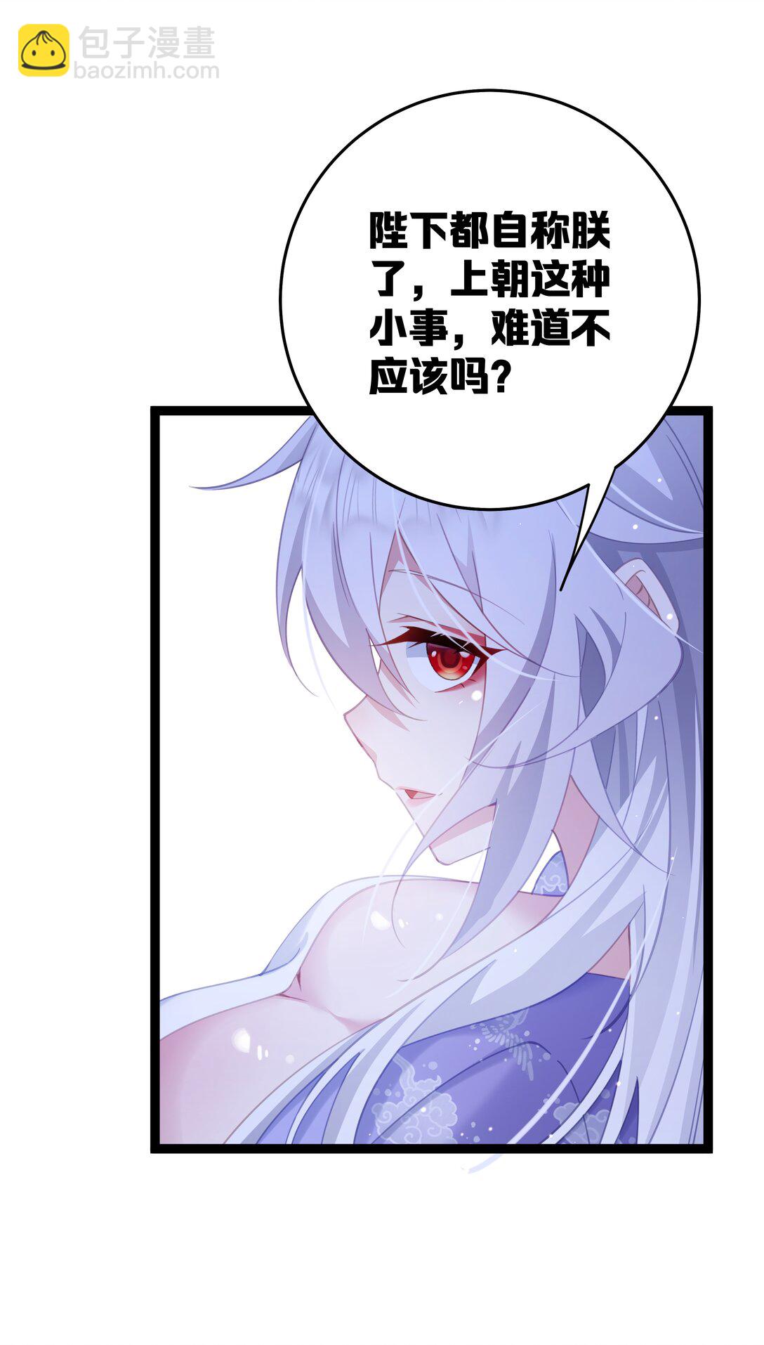 撞破皇帝女兒身 - 12 我的便宜不好佔(1/2) - 6