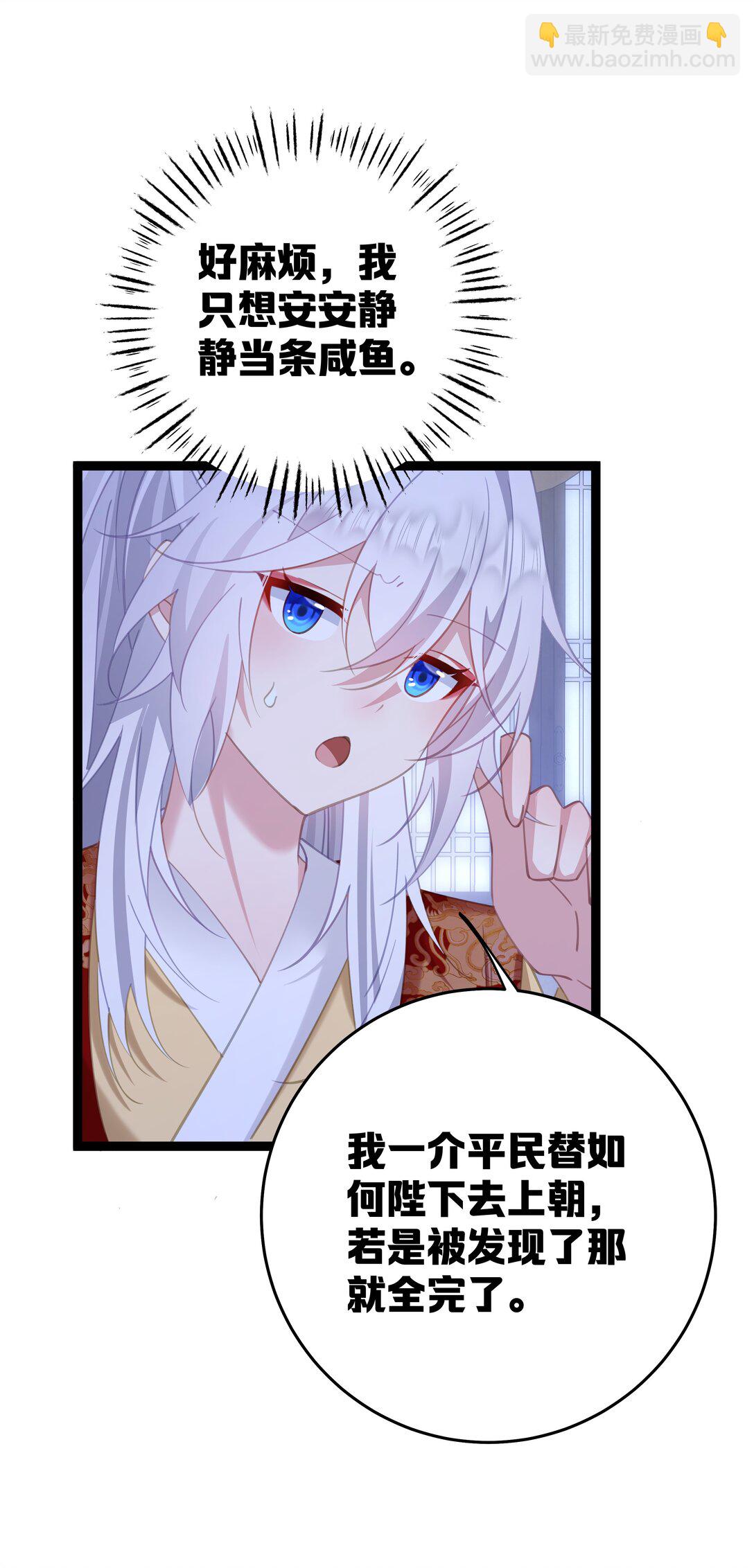 撞破皇帝女兒身 - 12 我的便宜不好佔(1/2) - 7