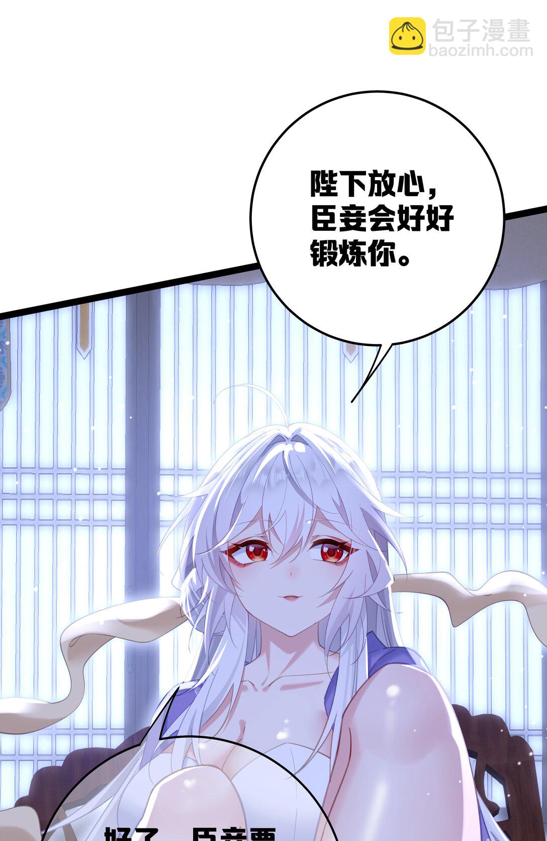 撞破皇帝女兒身 - 12 我的便宜不好佔(1/2) - 8