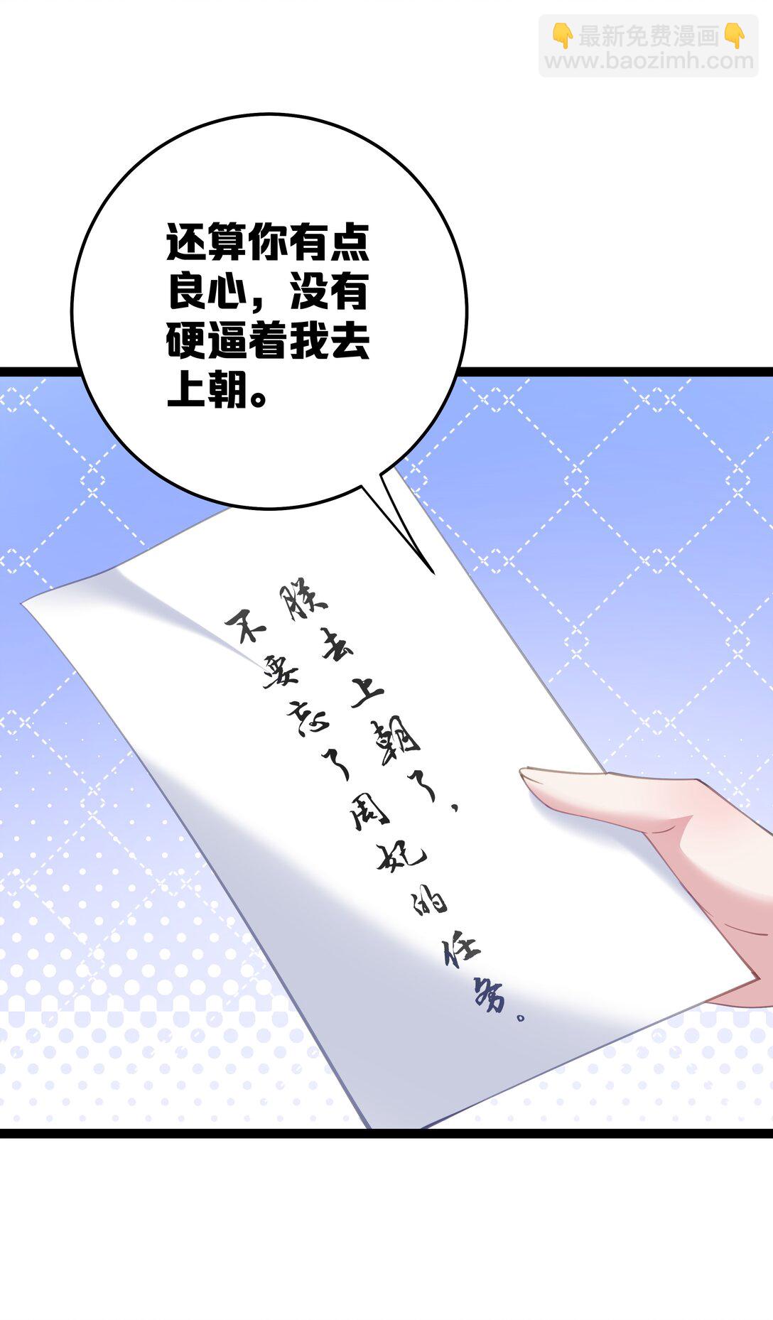 撞破皇帝女兒身 - 12 我的便宜不好佔(1/2) - 4