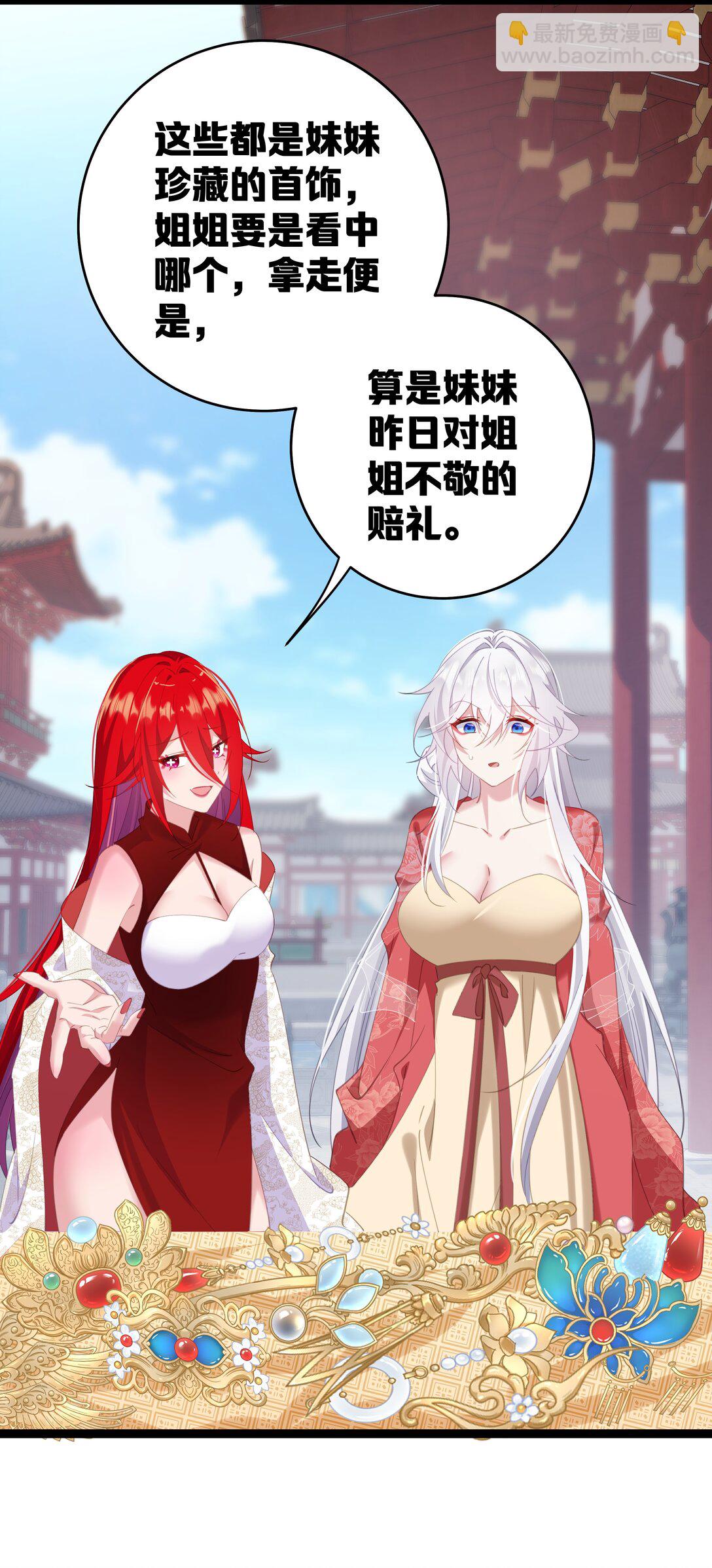 撞破皇帝女兒身 - 12 我的便宜不好佔(1/2) - 2