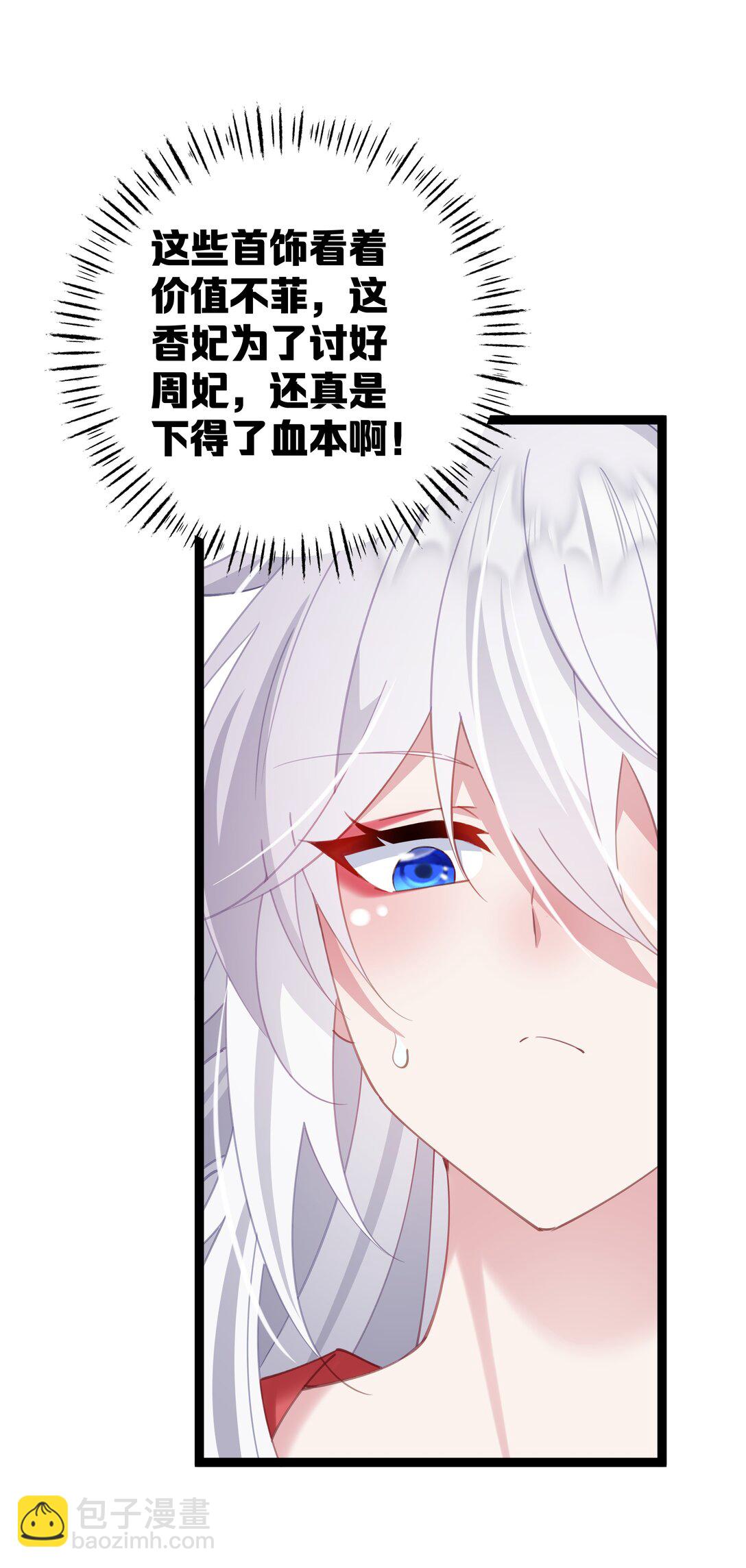撞破皇帝女兒身 - 12 我的便宜不好佔(1/2) - 3