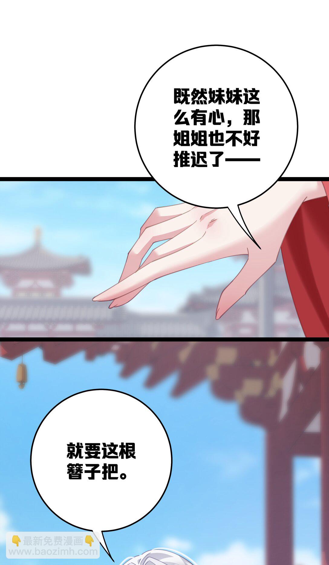 撞破皇帝女兒身 - 12 我的便宜不好佔(1/2) - 4