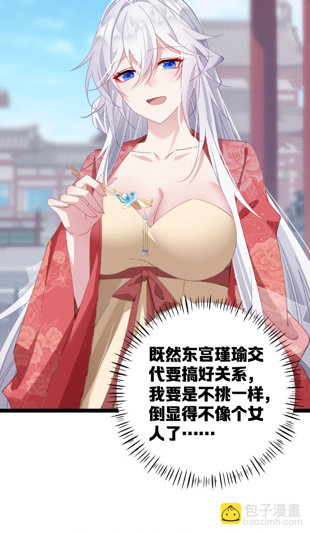 撞破皇帝女兒身 - 12 我的便宜不好佔(1/2) - 5
