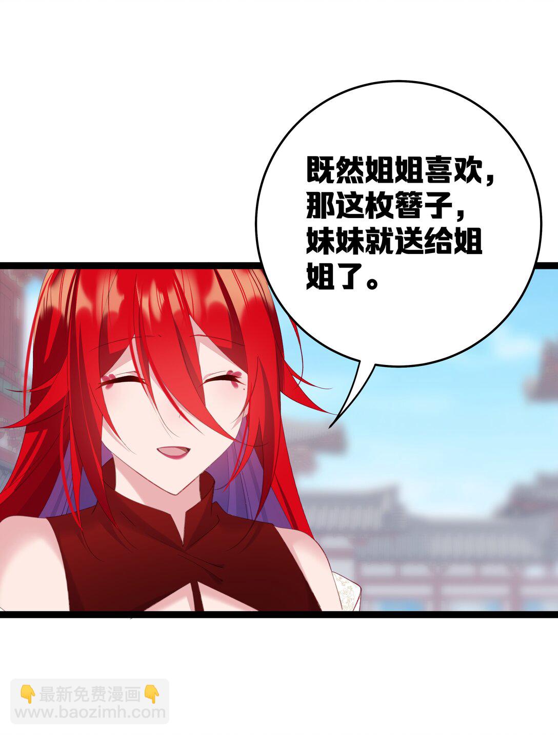 撞破皇帝女兒身 - 12 我的便宜不好佔(1/2) - 6