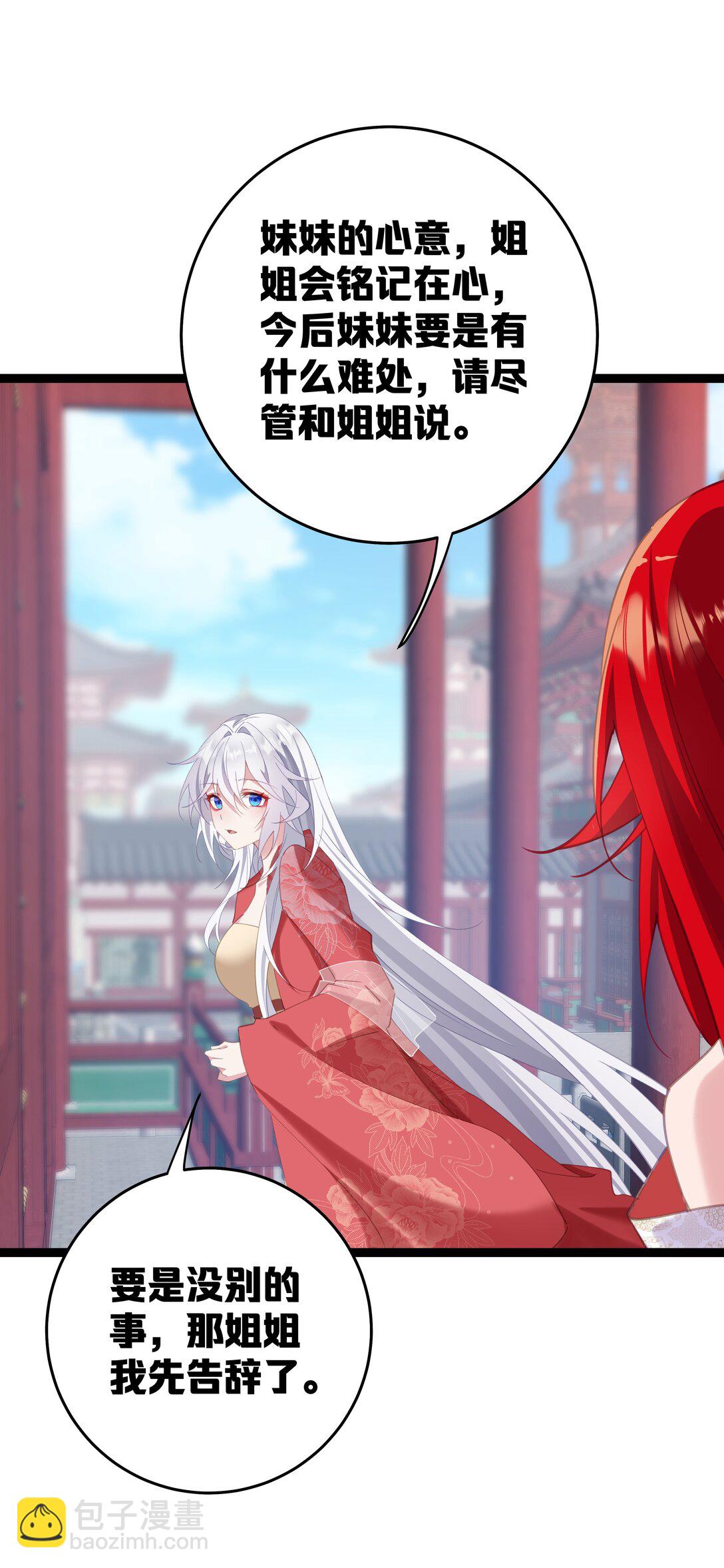 撞破皇帝女兒身 - 12 我的便宜不好佔(2/2) - 1