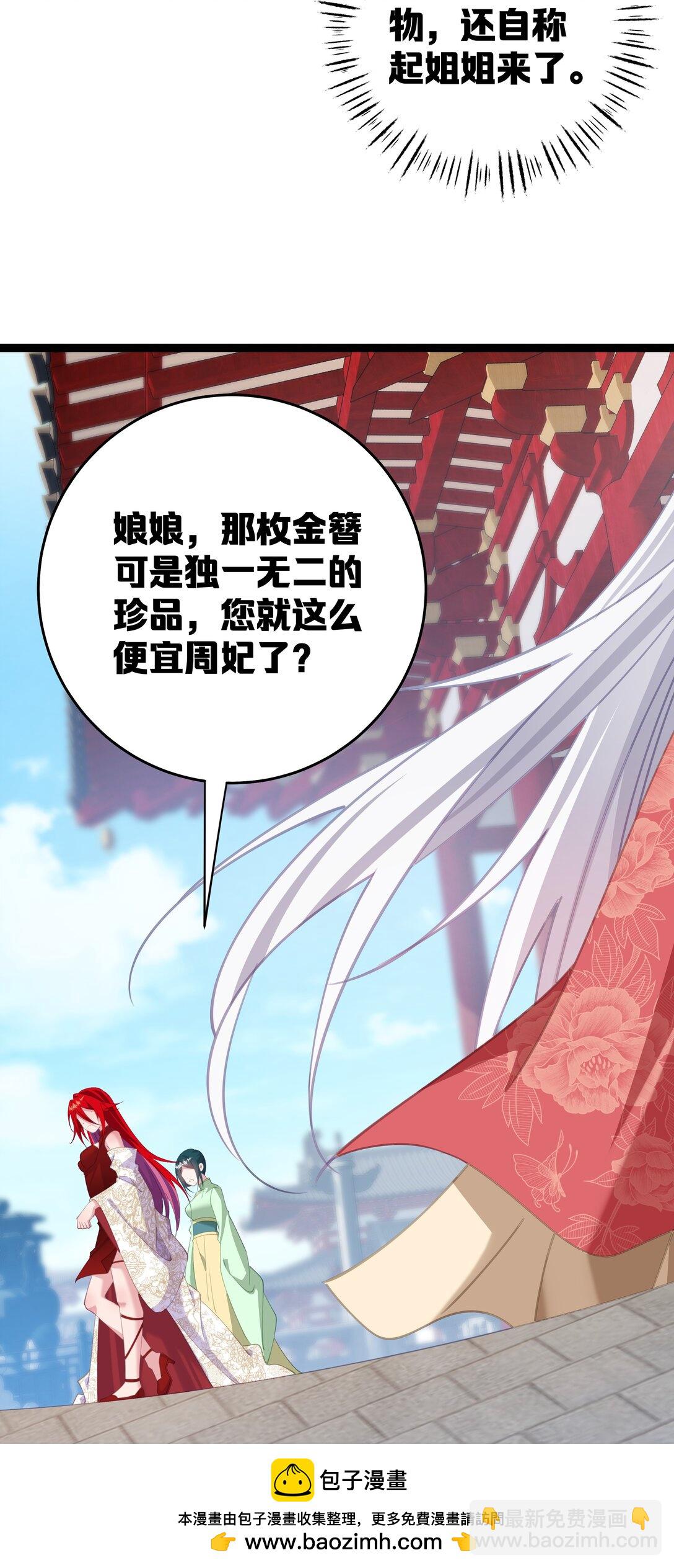 撞破皇帝女兒身 - 12 我的便宜不好佔(2/2) - 2