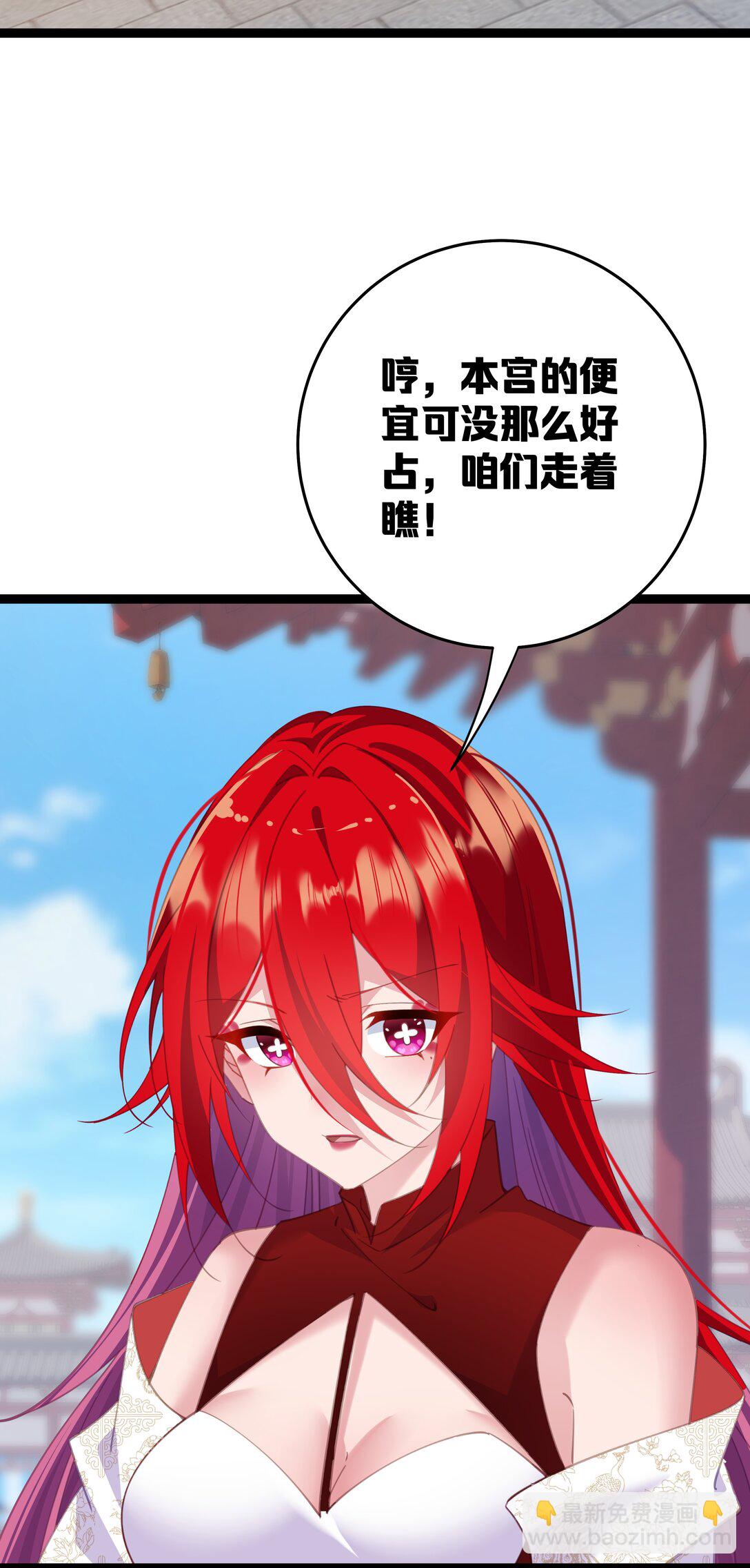 撞破皇帝女兒身 - 12 我的便宜不好佔(2/2) - 1