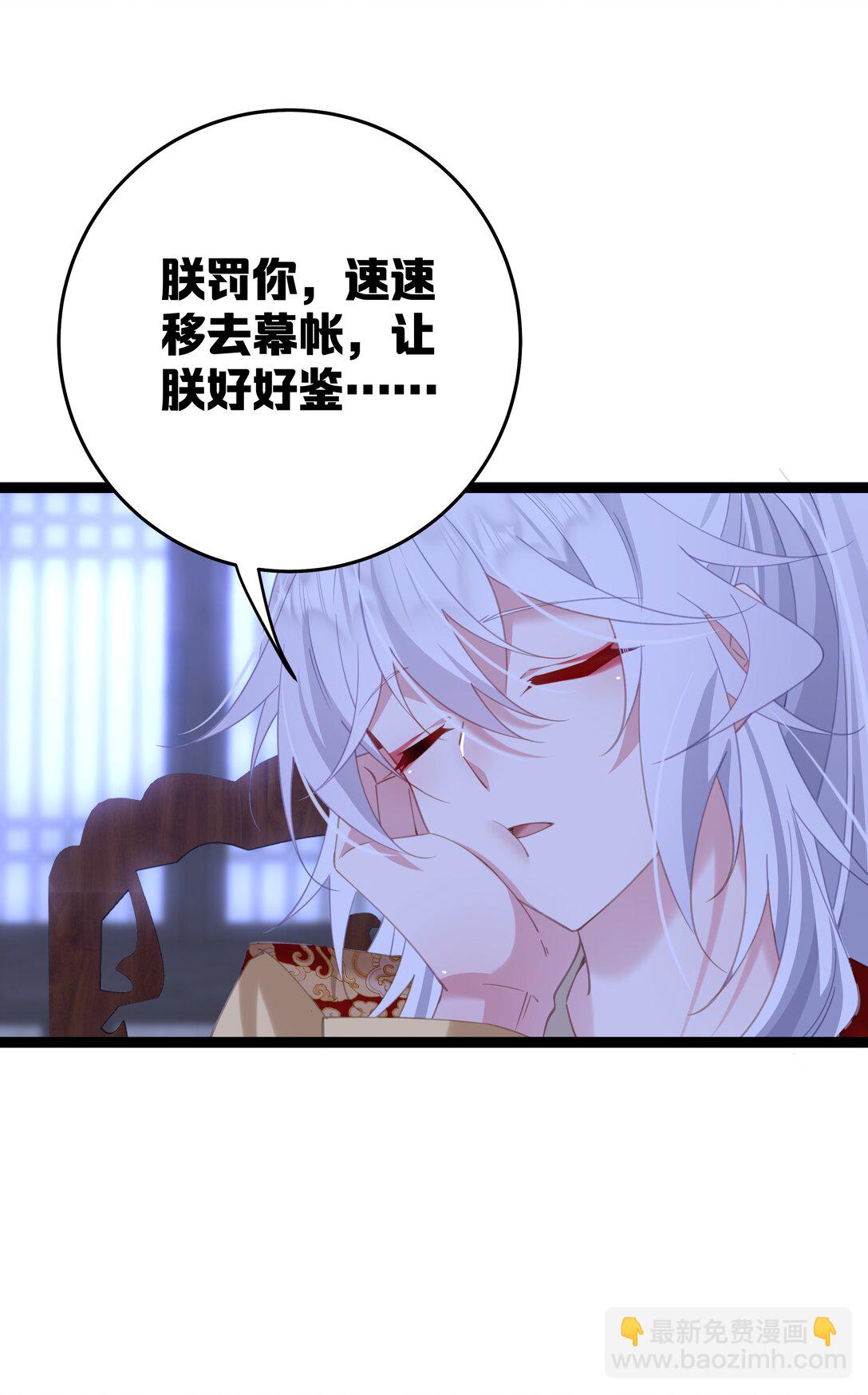 撞破皇帝女兒身 - 12 我的便宜不好佔(1/2) - 6