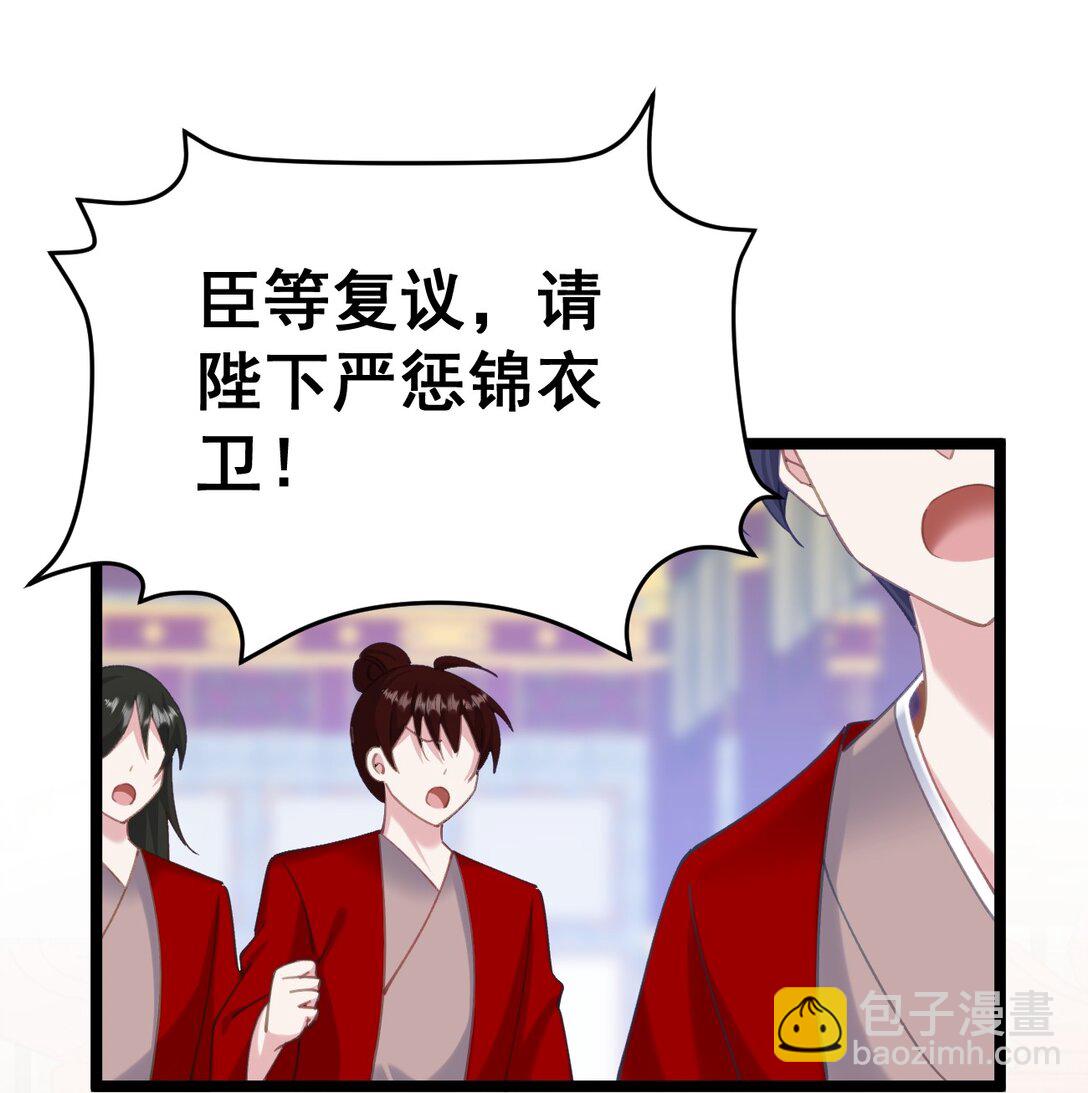 撞破皇帝女兒身 - 16 不管怎樣都要死(1/2) - 6
