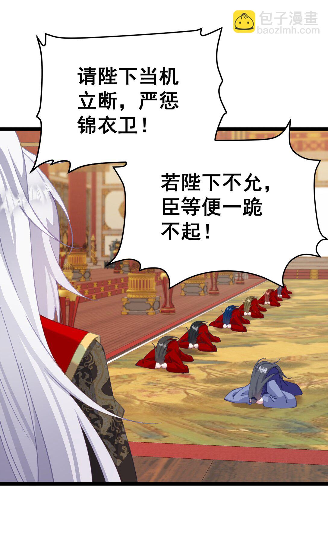 撞破皇帝女兒身 - 16 不管怎樣都要死(1/2) - 3