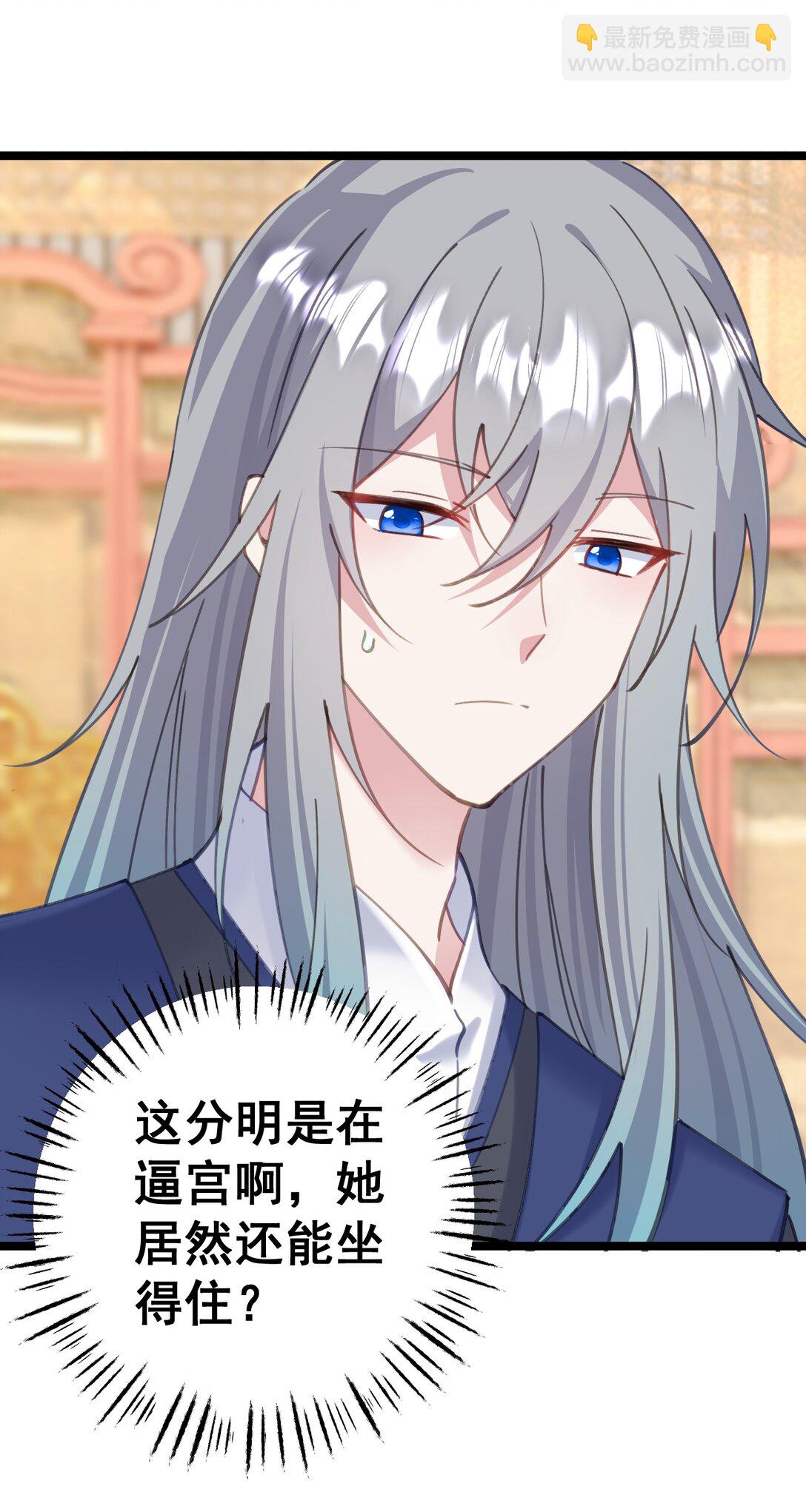 撞破皇帝女兒身 - 16 不管怎樣都要死(1/2) - 4