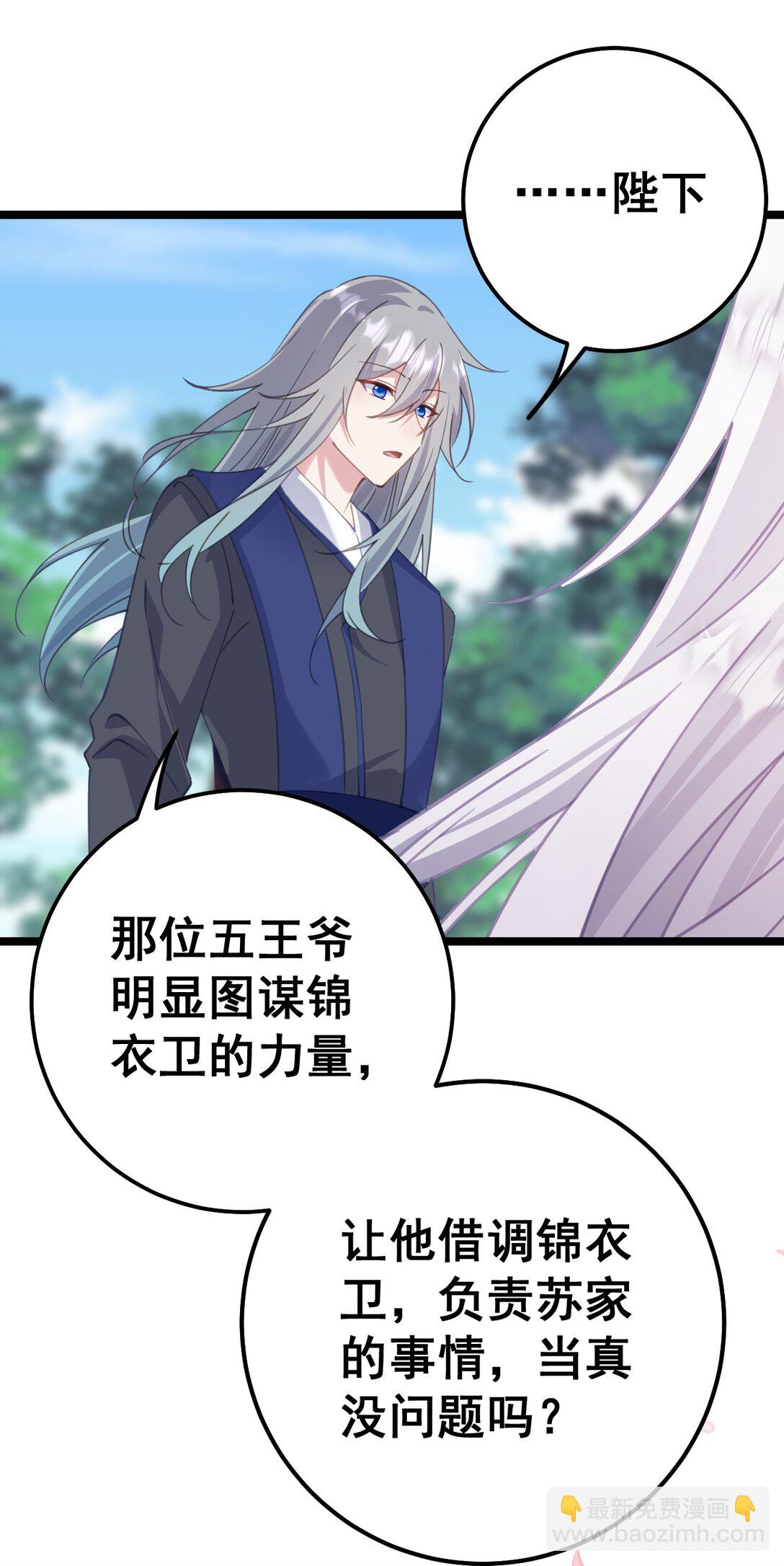 撞破皇帝女兒身 - 16 不管怎樣都要死(1/2) - 7
