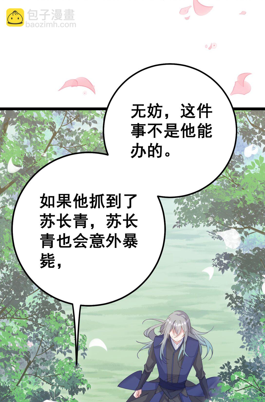 撞破皇帝女兒身 - 16 不管怎樣都要死(1/2) - 8