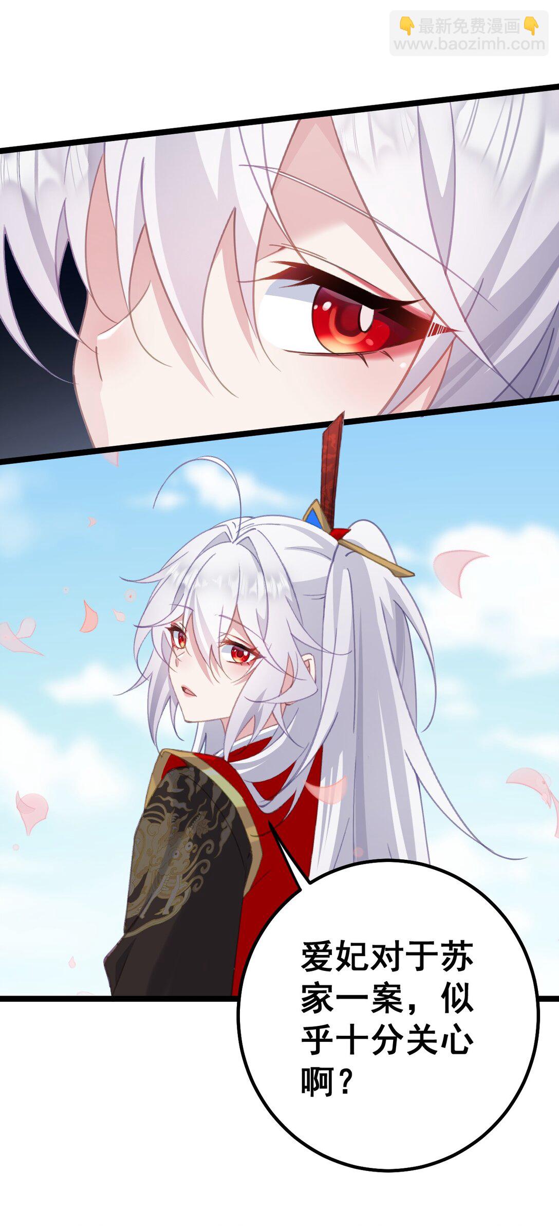 撞破皇帝女兒身 - 16 不管怎樣都要死(1/2) - 4