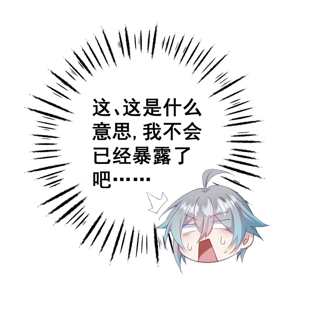 撞破皇帝女兒身 - 16 不管怎樣都要死(1/2) - 5