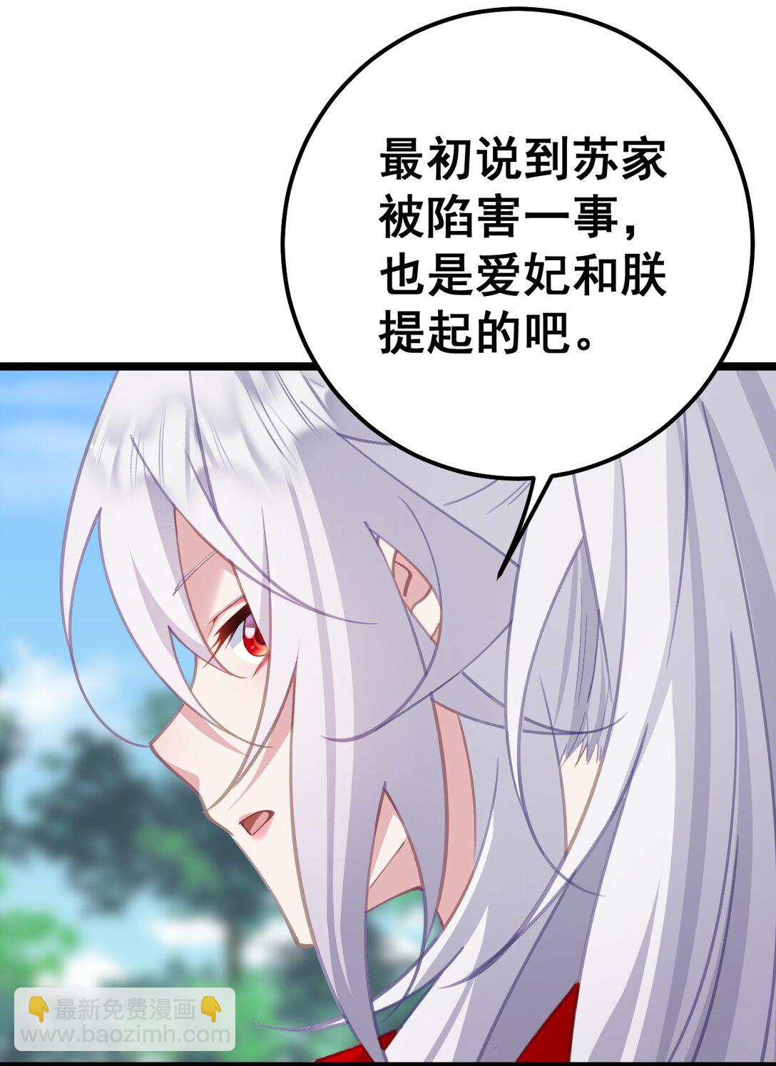 撞破皇帝女兒身 - 16 不管怎樣都要死(1/2) - 6