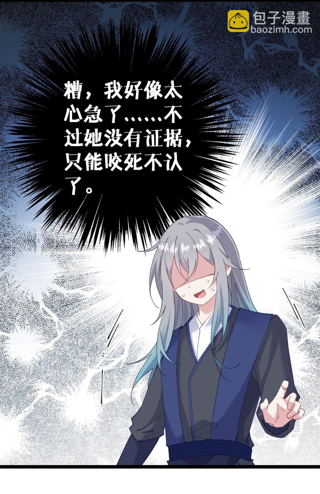 撞破皇帝女兒身 - 16 不管怎樣都要死(1/2) - 7