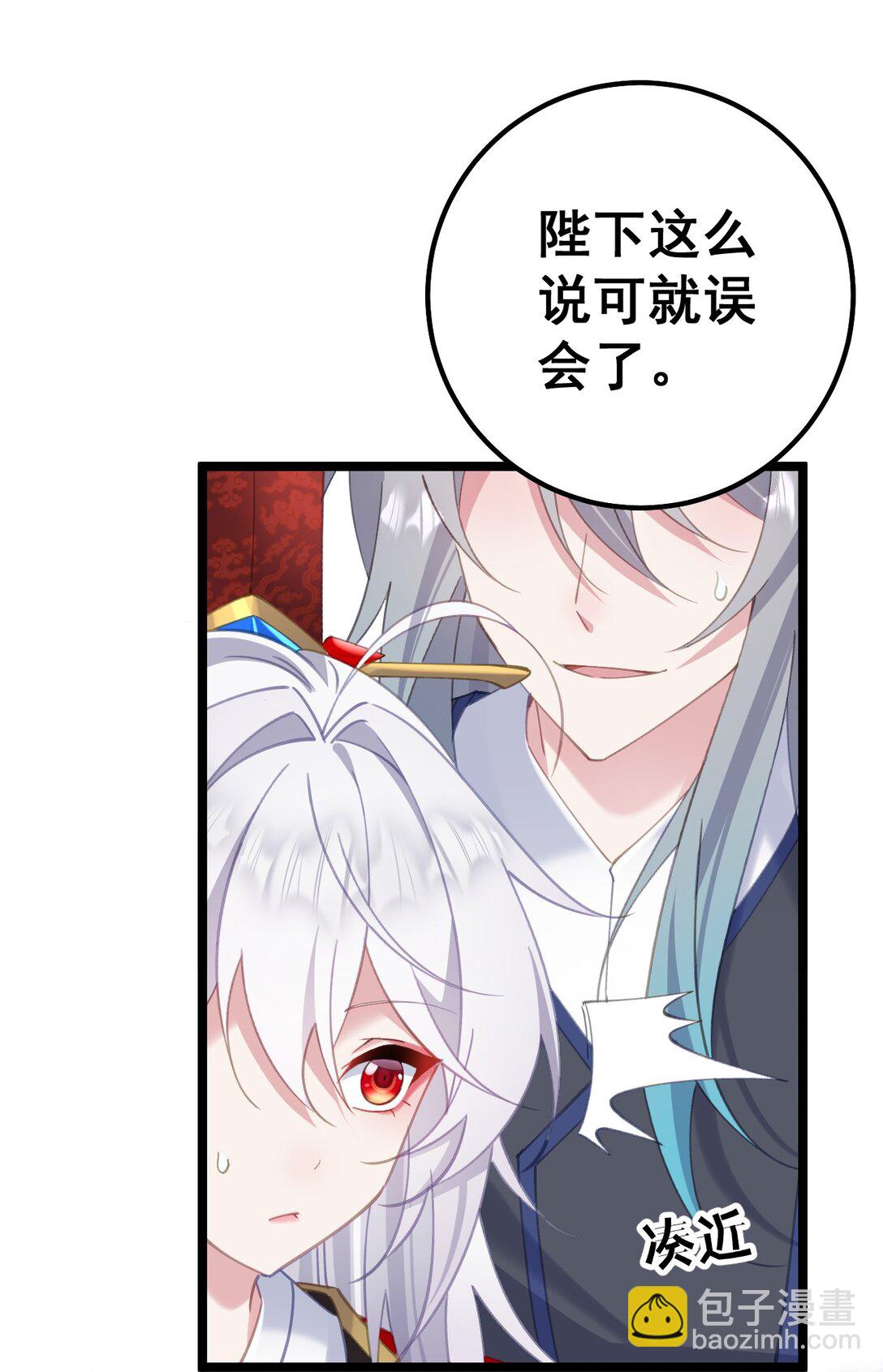 撞破皇帝女兒身 - 16 不管怎樣都要死(1/2) - 8