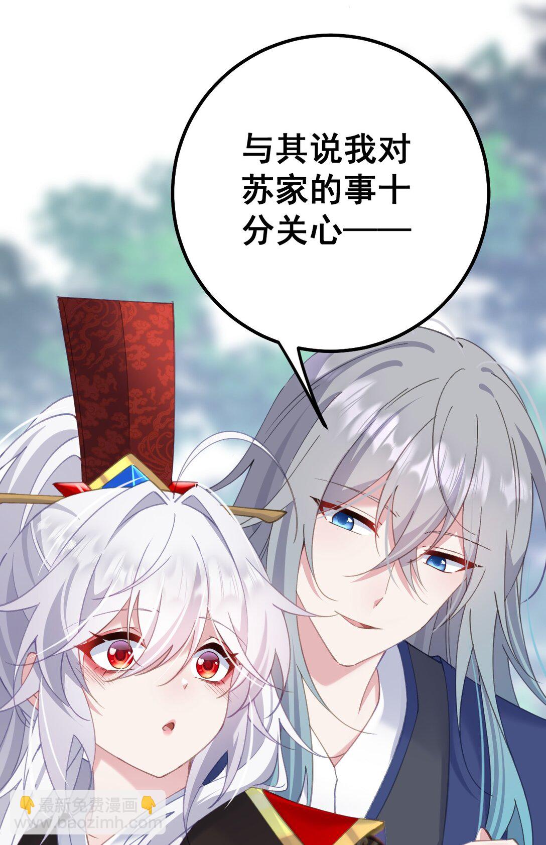 撞破皇帝女兒身 - 16 不管怎樣都要死(1/2) - 1