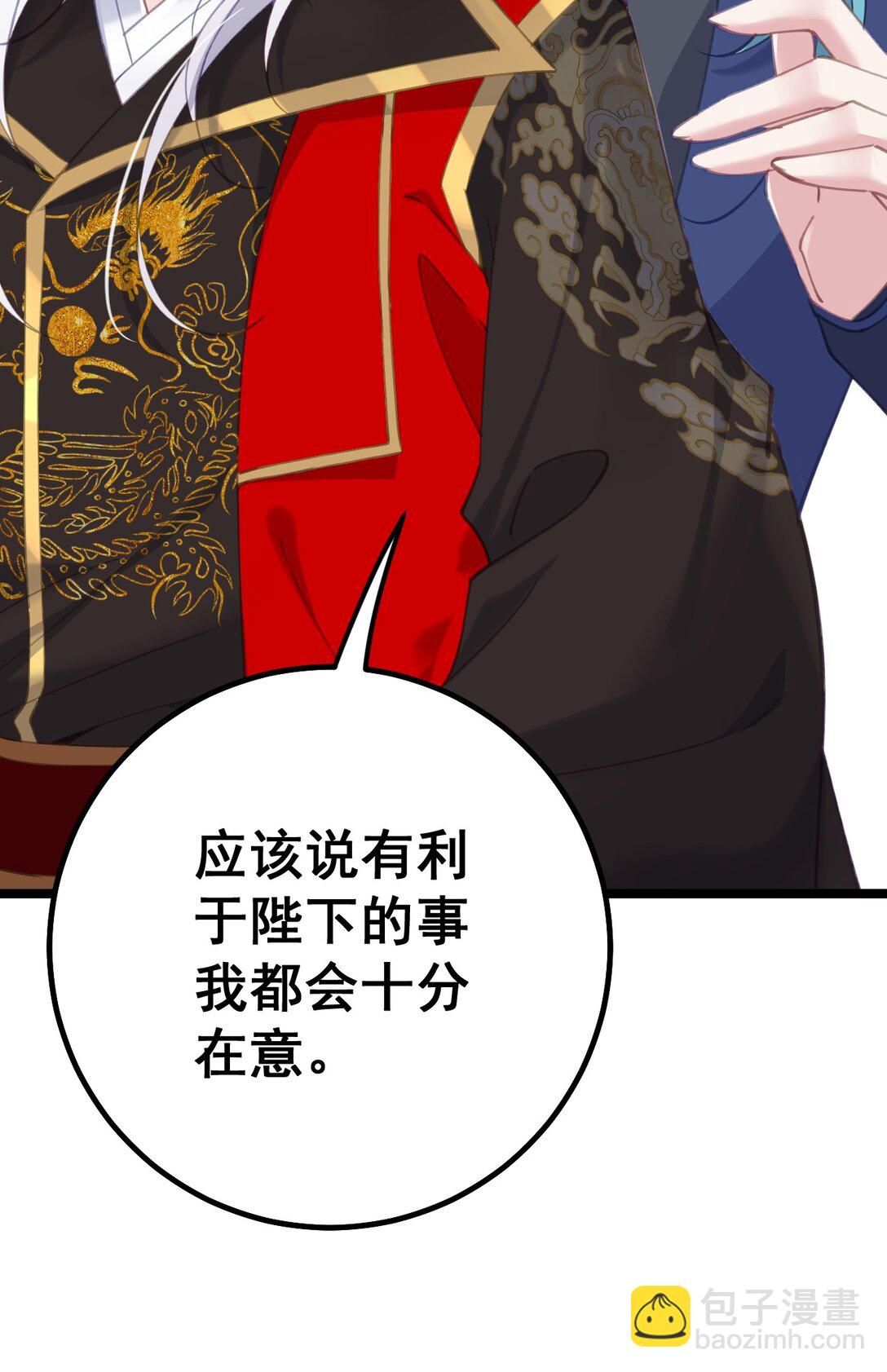 撞破皇帝女兒身 - 16 不管怎樣都要死(1/2) - 2