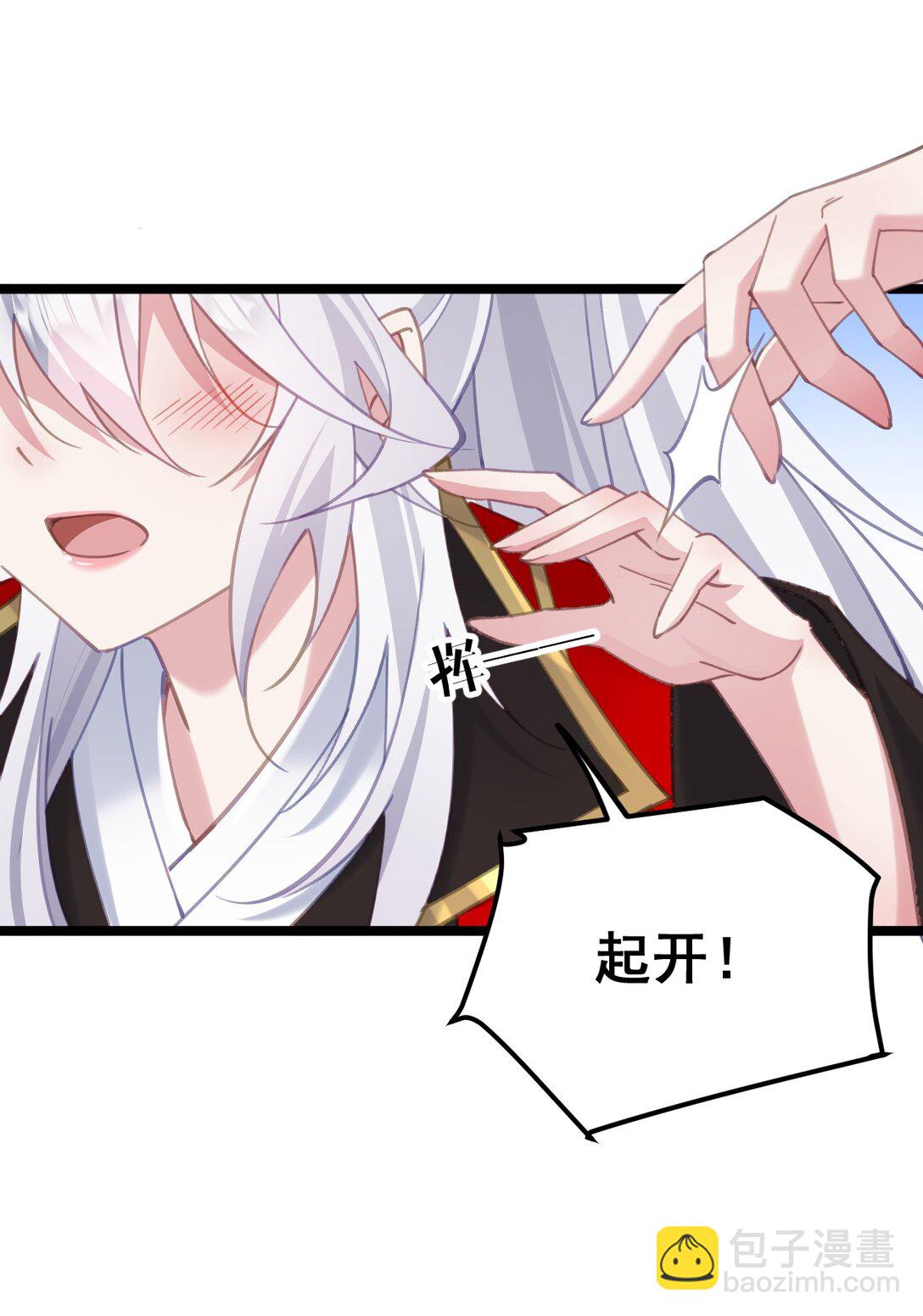 撞破皇帝女兒身 - 16 不管怎樣都要死(1/2) - 3