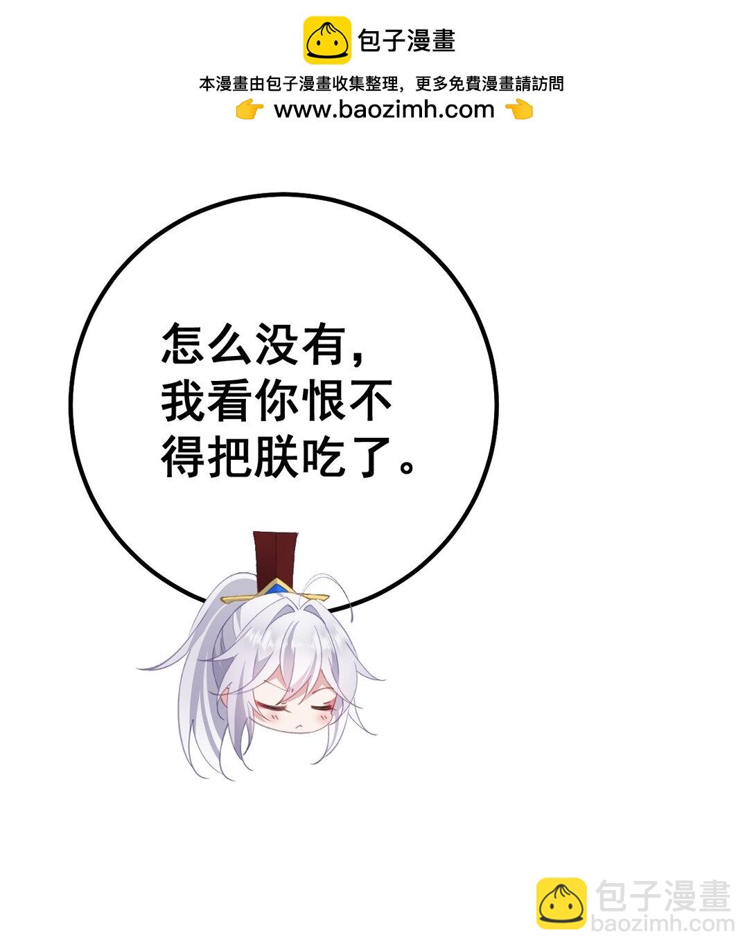 撞破皇帝女兒身 - 16 不管怎樣都要死(1/2) - 5