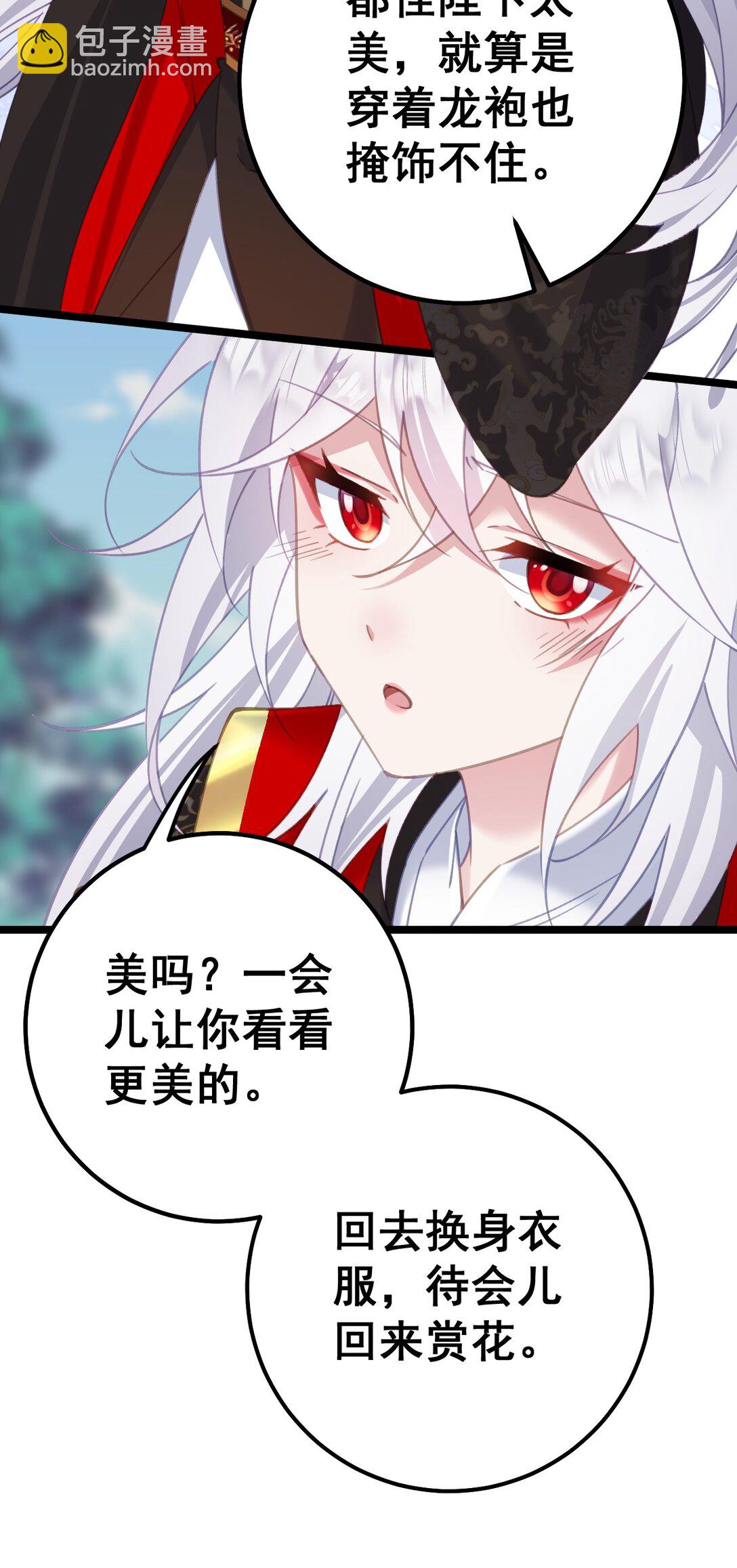 撞破皇帝女兒身 - 16 不管怎樣都要死(1/2) - 7