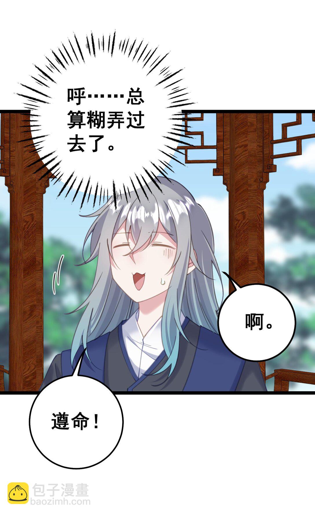 撞破皇帝女兒身 - 16 不管怎樣都要死(1/2) - 8