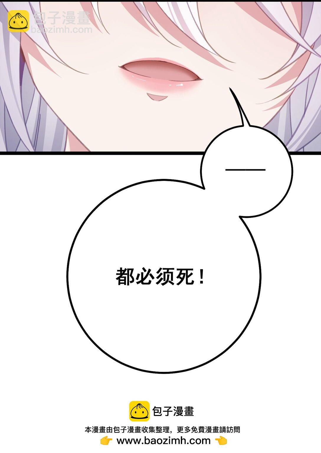 撞破皇帝女兒身 - 16 不管怎樣都要死(1/2) - 2