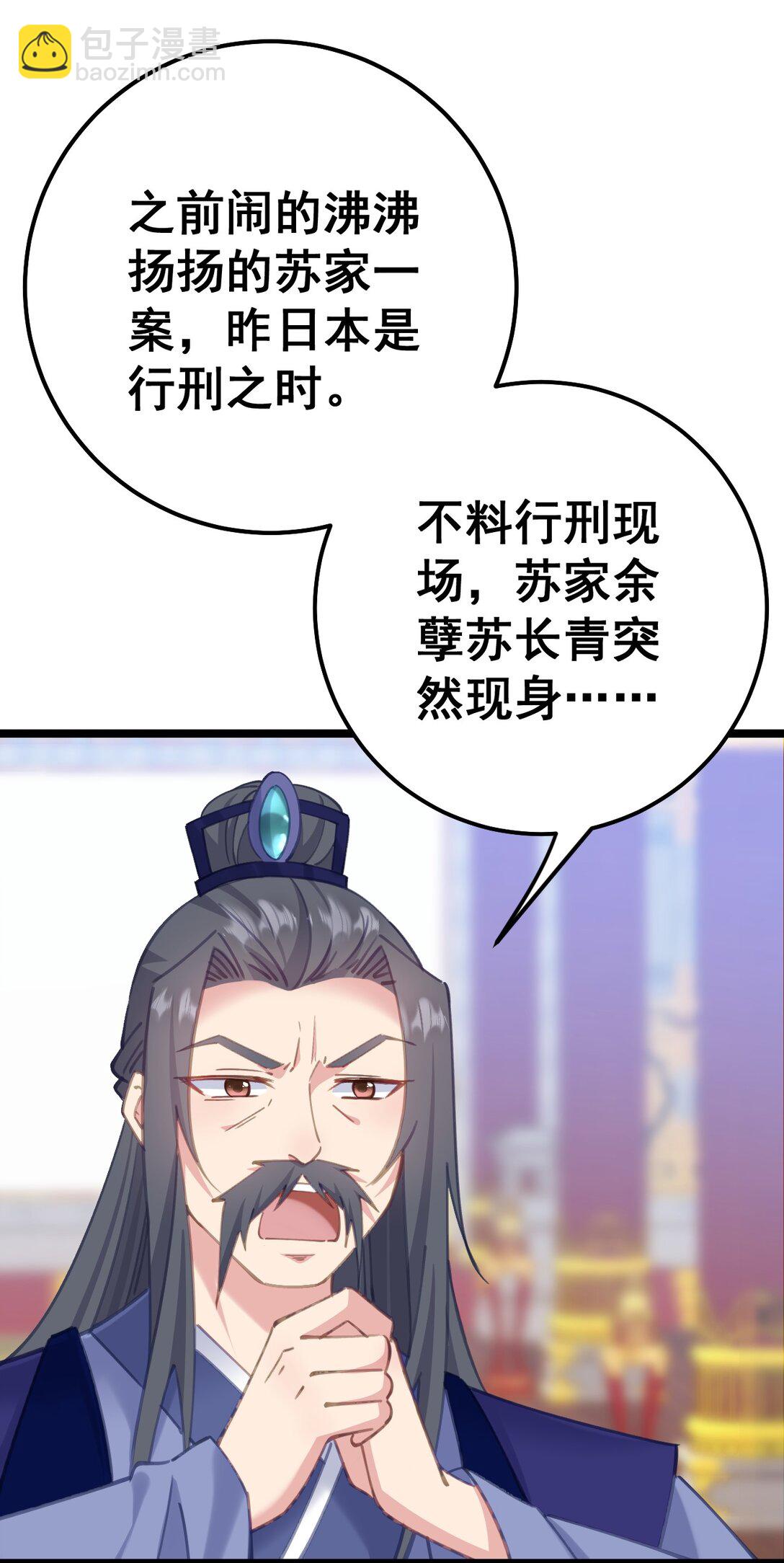 撞破皇帝女兒身 - 16 不管怎樣都要死(1/2) - 6