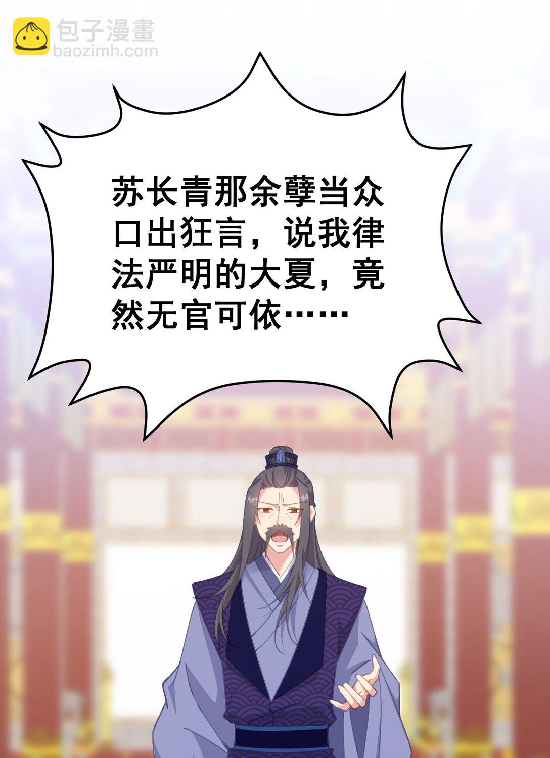 撞破皇帝女兒身 - 16 不管怎樣都要死(1/2) - 8