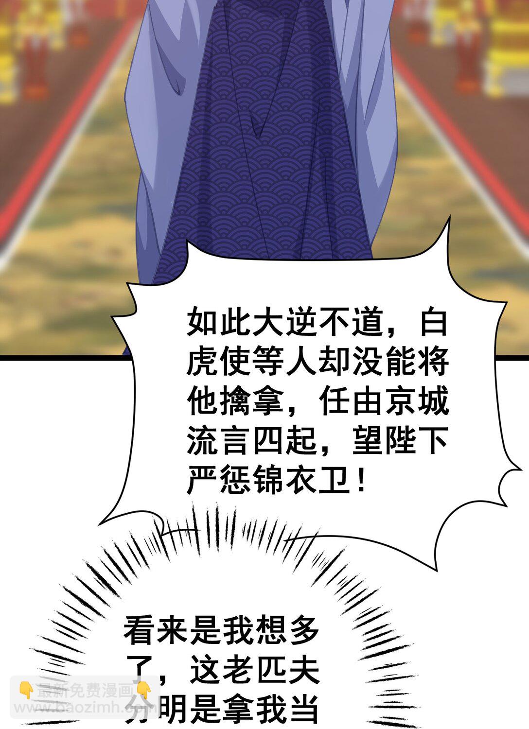 撞破皇帝女兒身 - 16 不管怎樣都要死(1/2) - 1