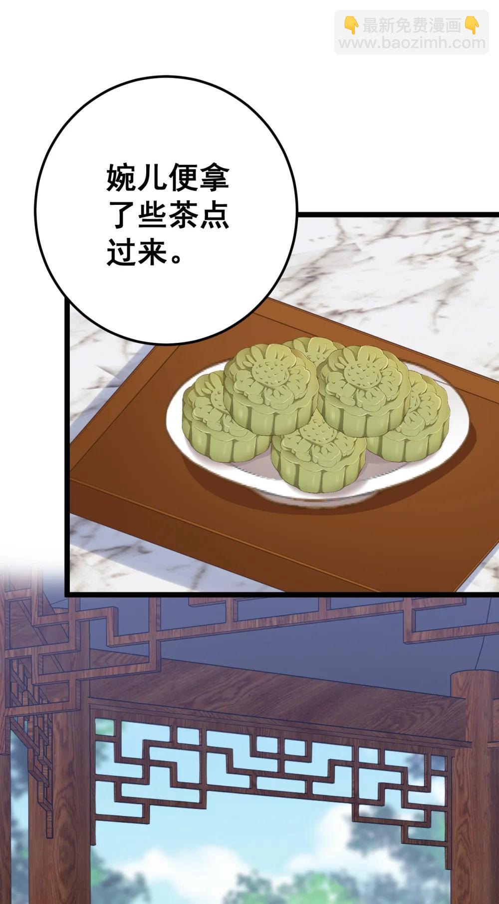撞破皇帝女兒身 - 18 該選哪個那(1/2) - 5