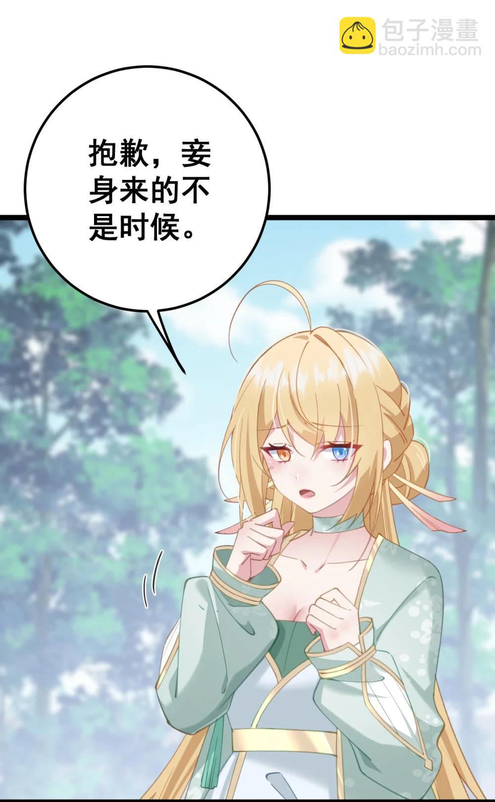 撞破皇帝女兒身 - 18 該選哪個那(1/2) - 7
