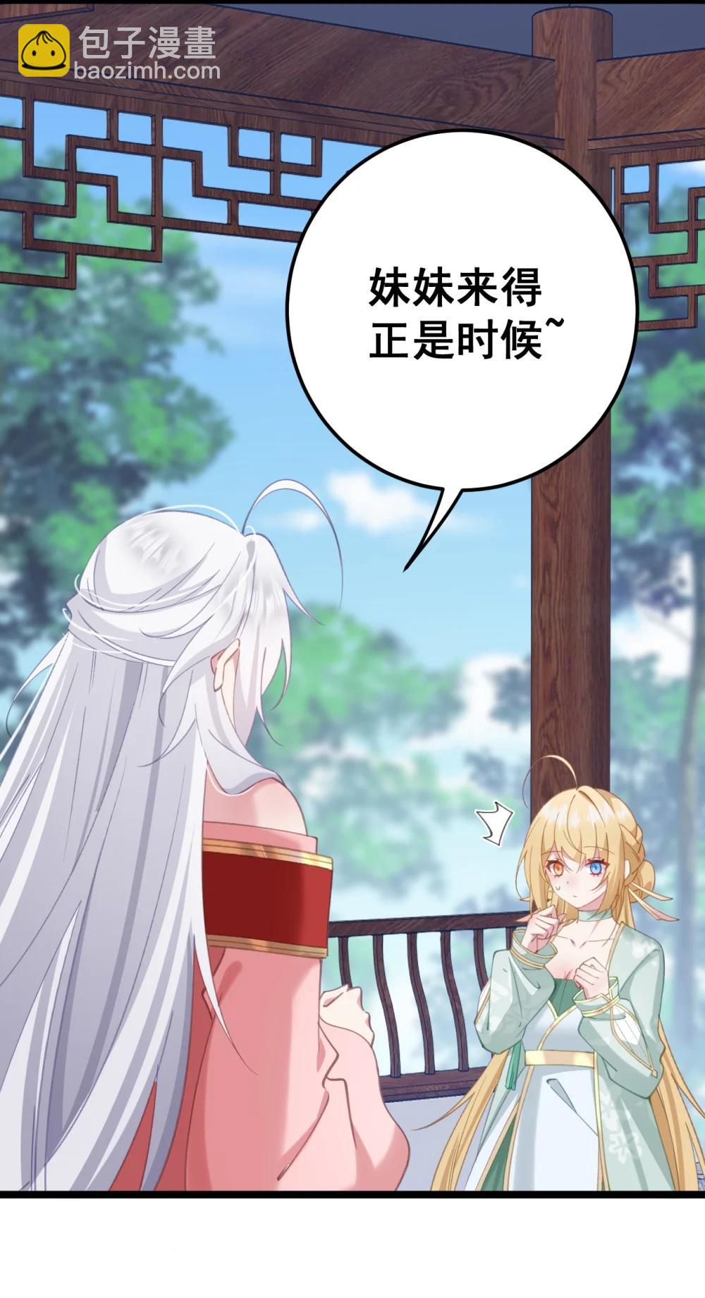 撞破皇帝女兒身 - 18 該選哪個那(1/2) - 8