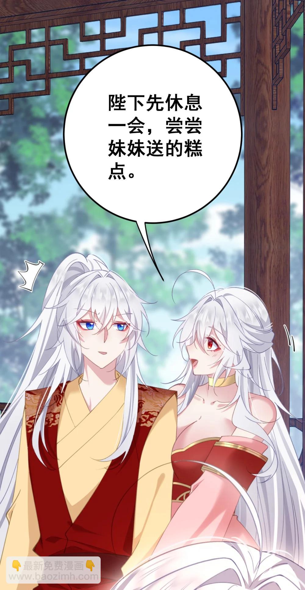 撞破皇帝女兒身 - 18 該選哪個那(1/2) - 7