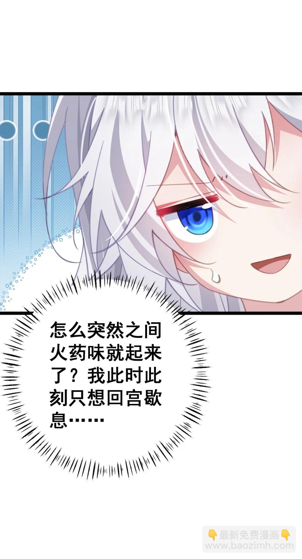 撞破皇帝女兒身 - 18 該選哪個那(1/2) - 5