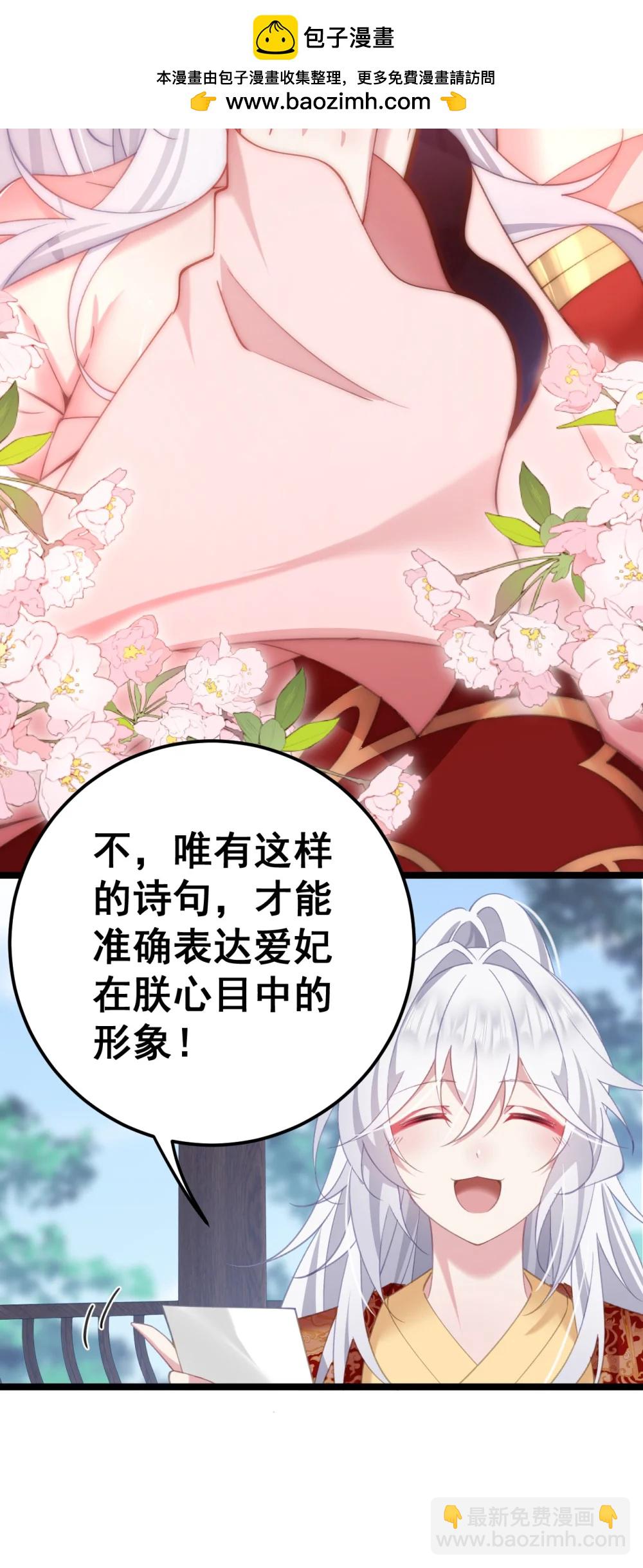 撞破皇帝女兒身 - 18 該選哪個那(1/2) - 3