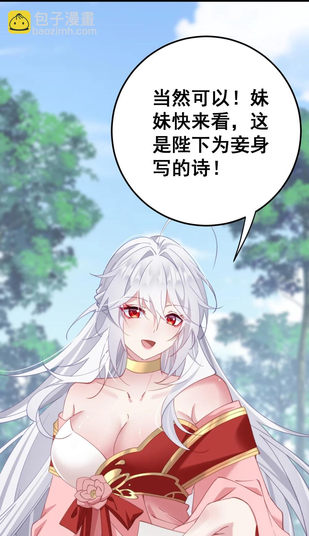 撞破皇帝女兒身 - 18 該選哪個那(1/2) - 1