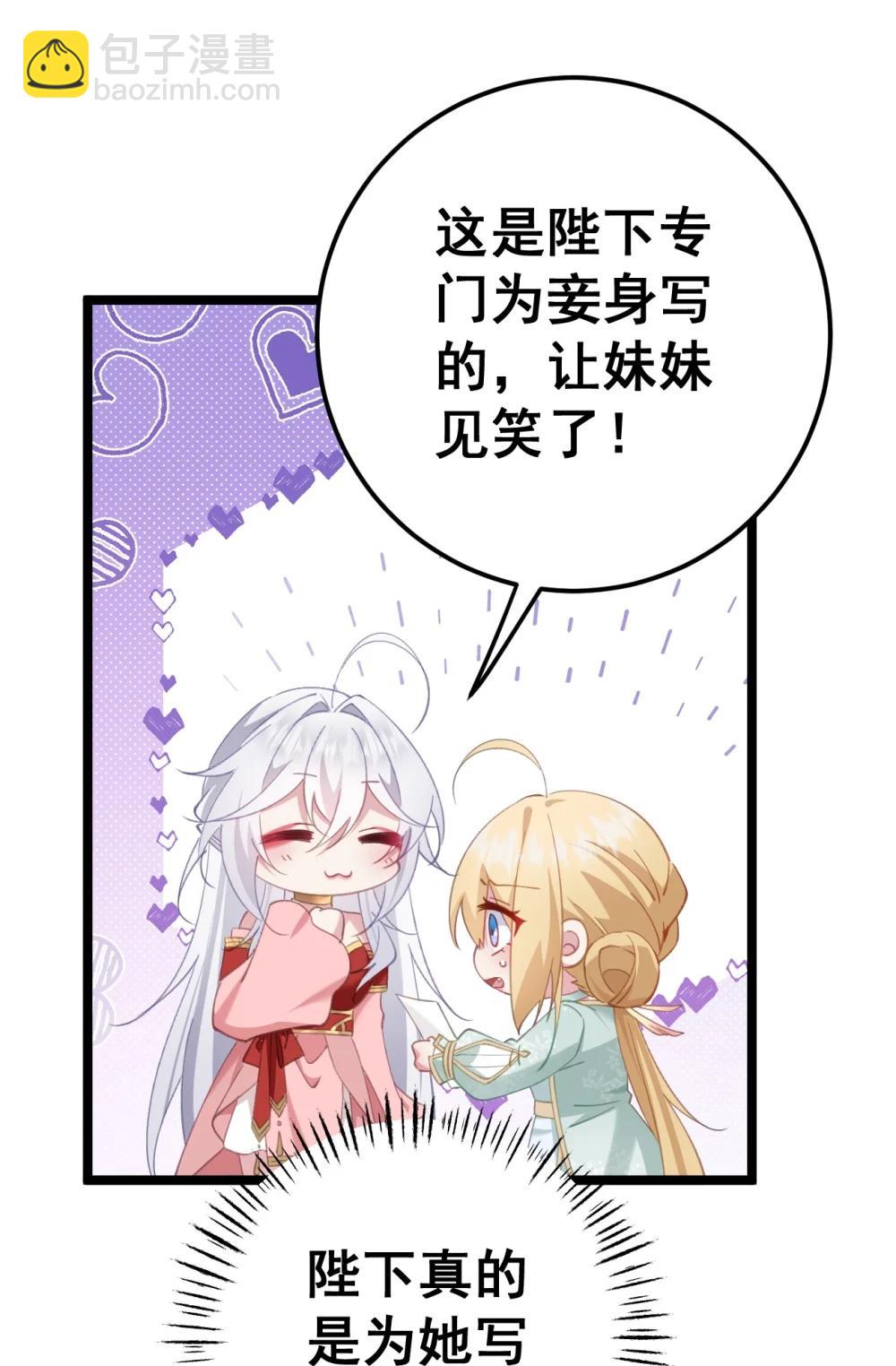 撞破皇帝女兒身 - 18 該選哪個那(1/2) - 5