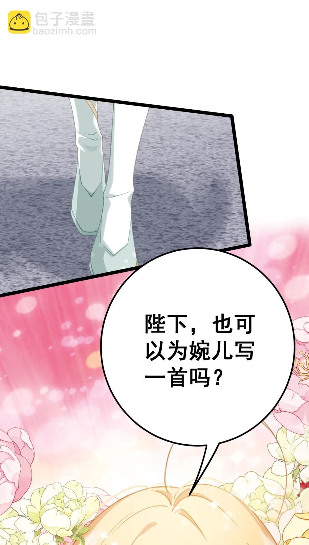 撞破皇帝女兒身 - 18 該選哪個那(1/2) - 7