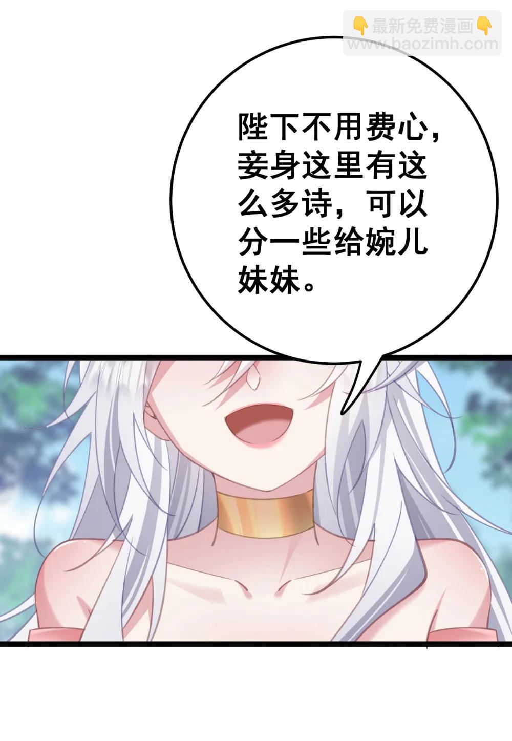 撞破皇帝女兒身 - 18 該選哪個那(1/2) - 2