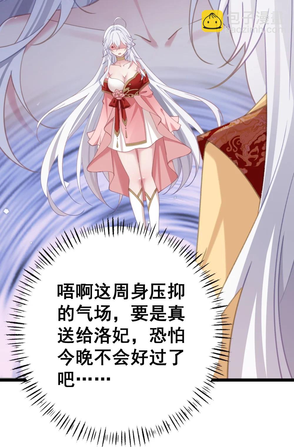撞破皇帝女兒身 - 18 該選哪個那(1/2) - 4