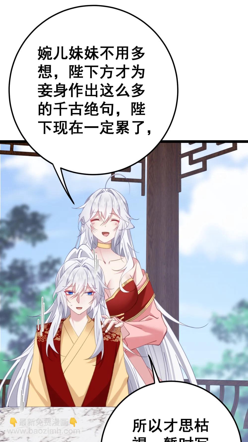撞破皇帝女兒身 - 18 該選哪個那(1/2) - 1