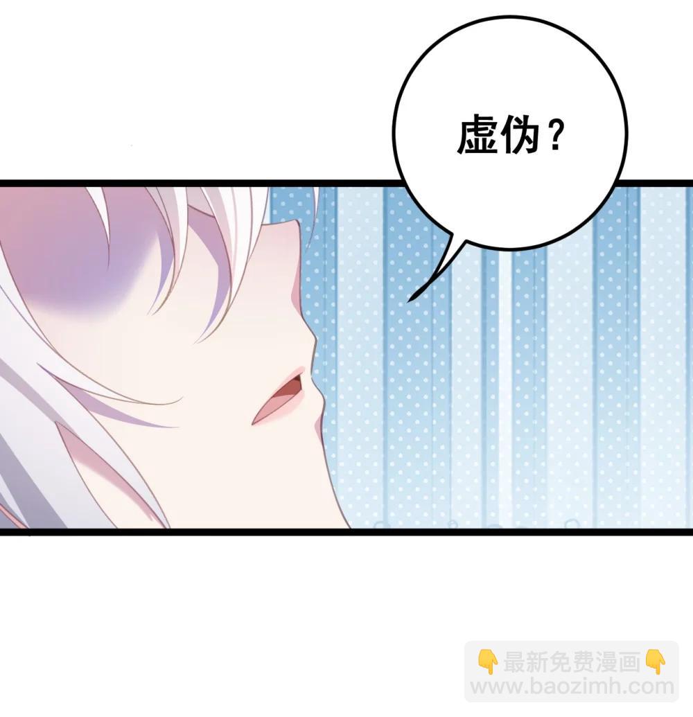撞破皇帝女兒身 - 18 該選哪個那(1/2) - 6