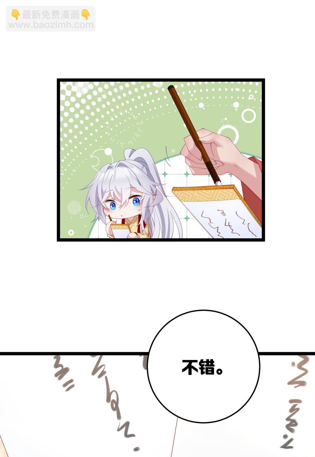 撞破皇帝女兒身 - 005 演戲演全套嘍(1/2) - 7