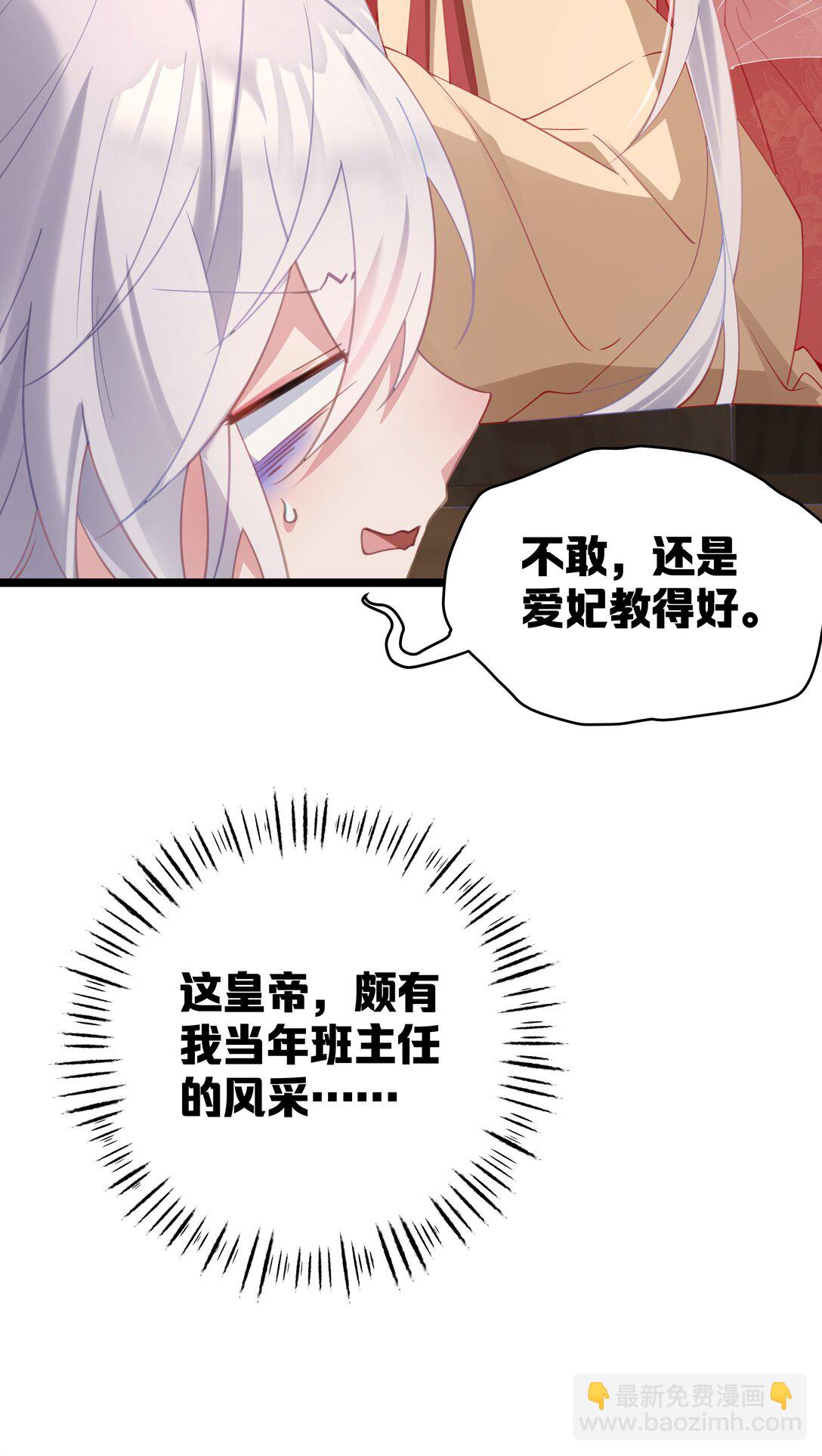 撞破皇帝女兒身 - 005 演戲演全套嘍(1/2) - 1