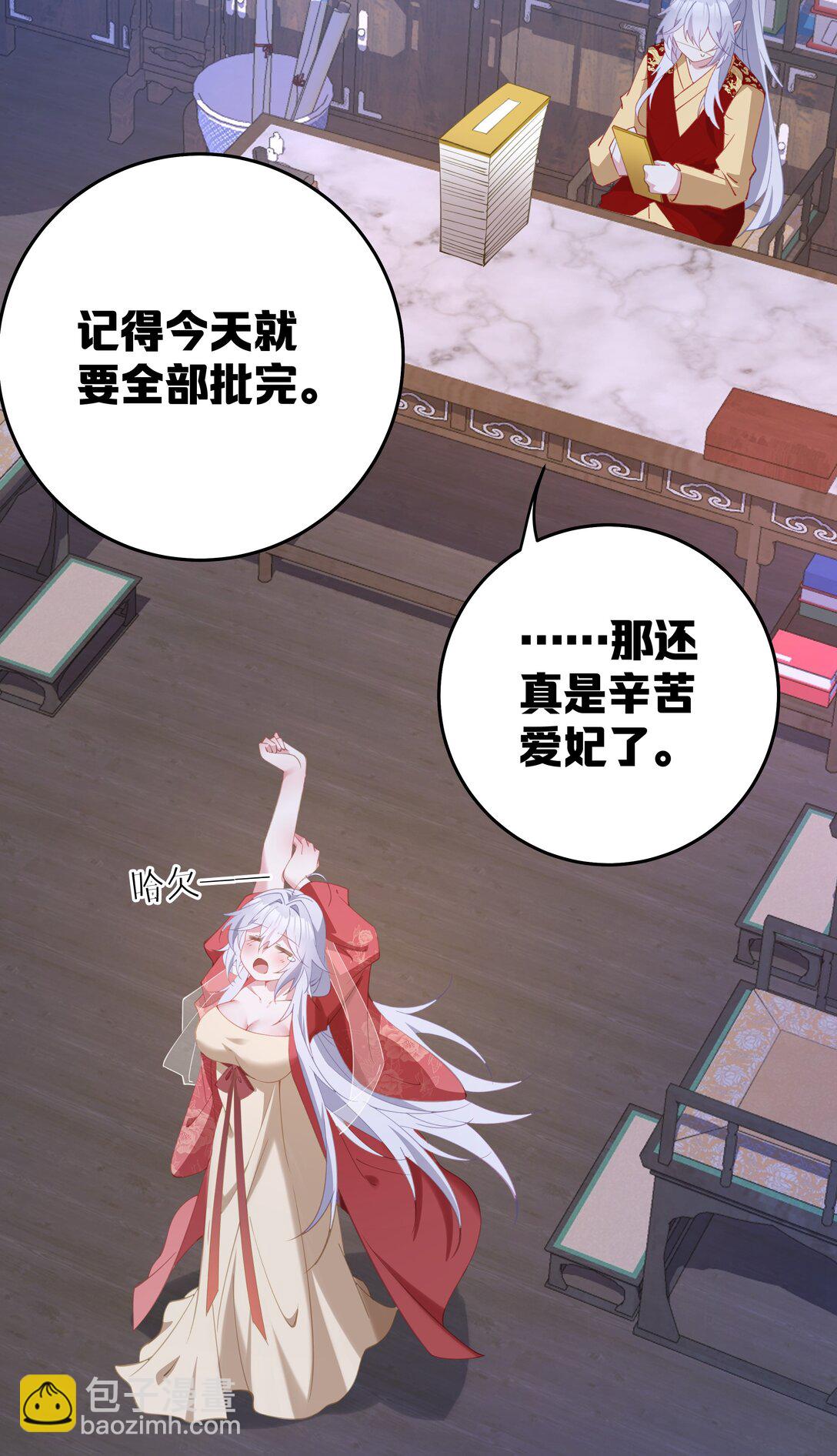 撞破皇帝女兒身 - 005 演戲演全套嘍(1/2) - 3