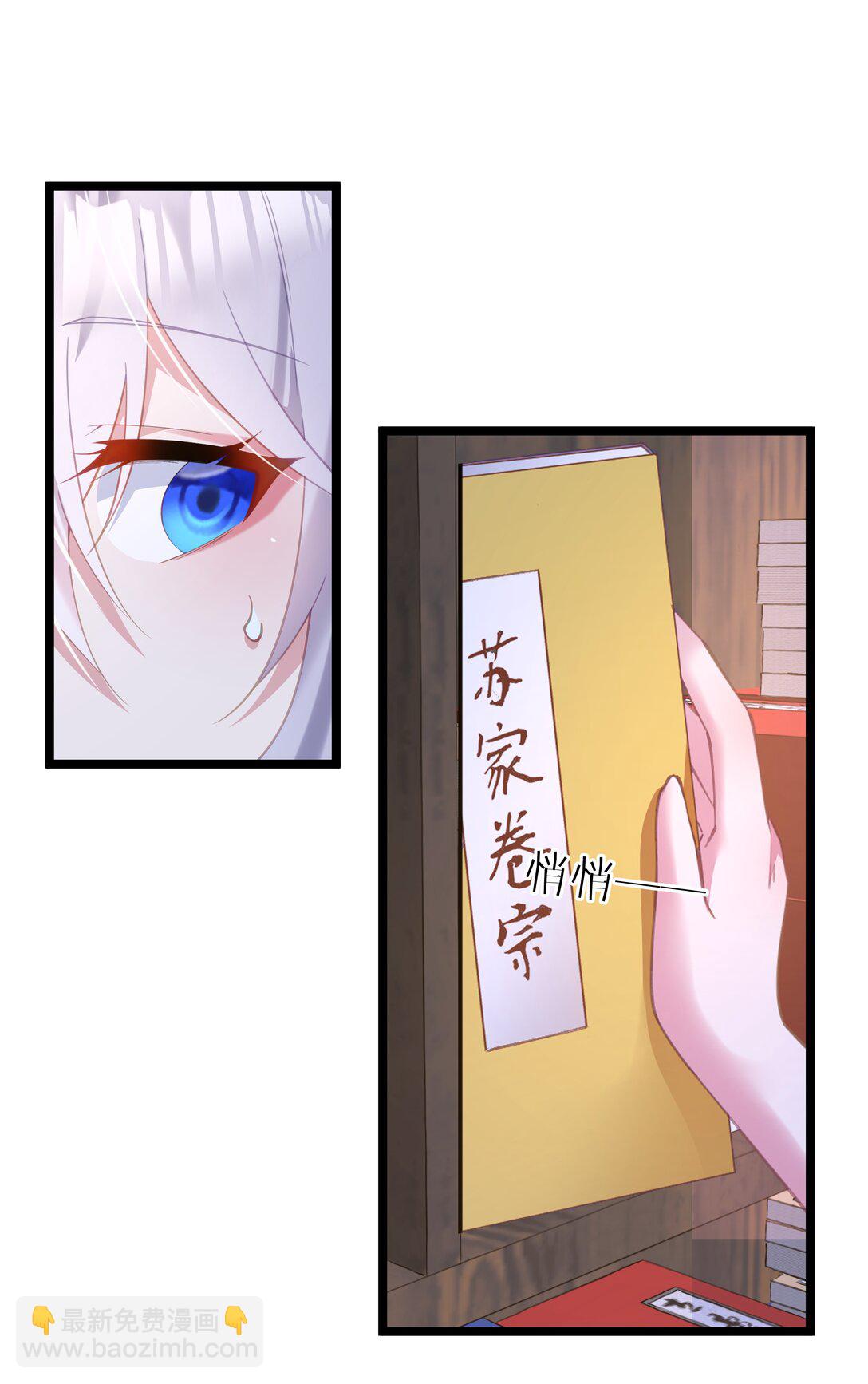 撞破皇帝女兒身 - 005 演戲演全套嘍(1/2) - 5